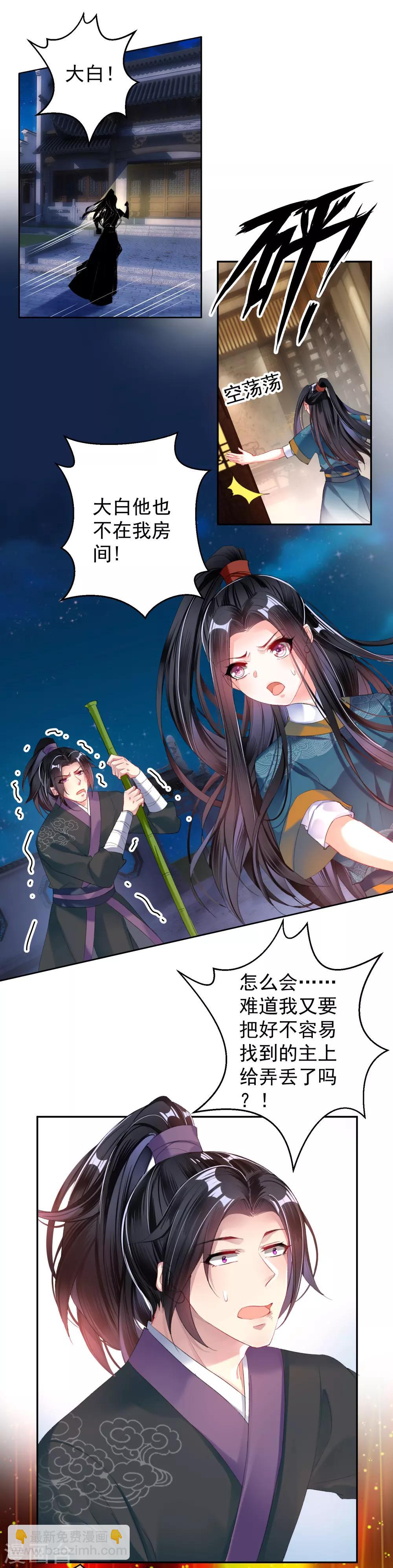 第23话 大白离家出走-第24话