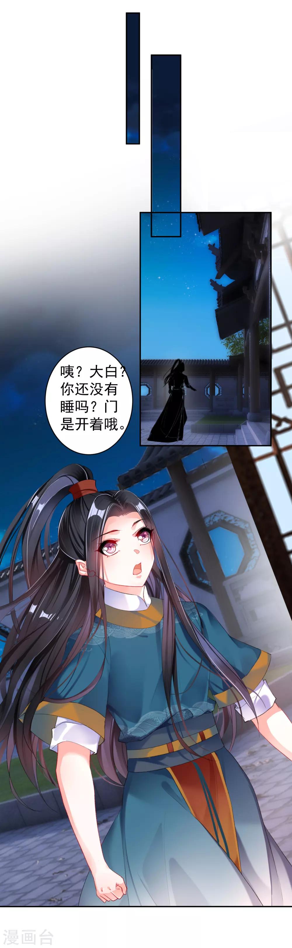 第23话 大白离家出走-第24话