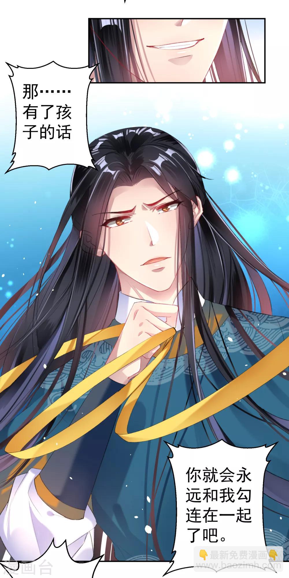 第25话 我把你当儿子你竟然？-第26话