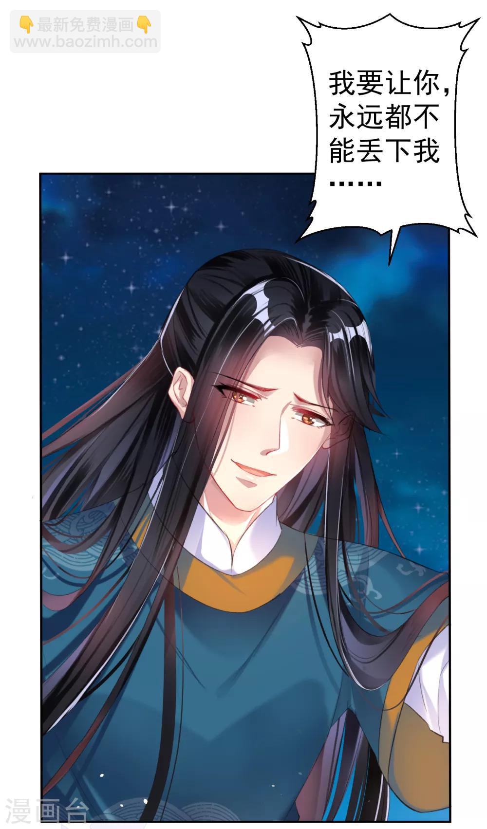 第25话 我把你当儿子你竟然？-第26话