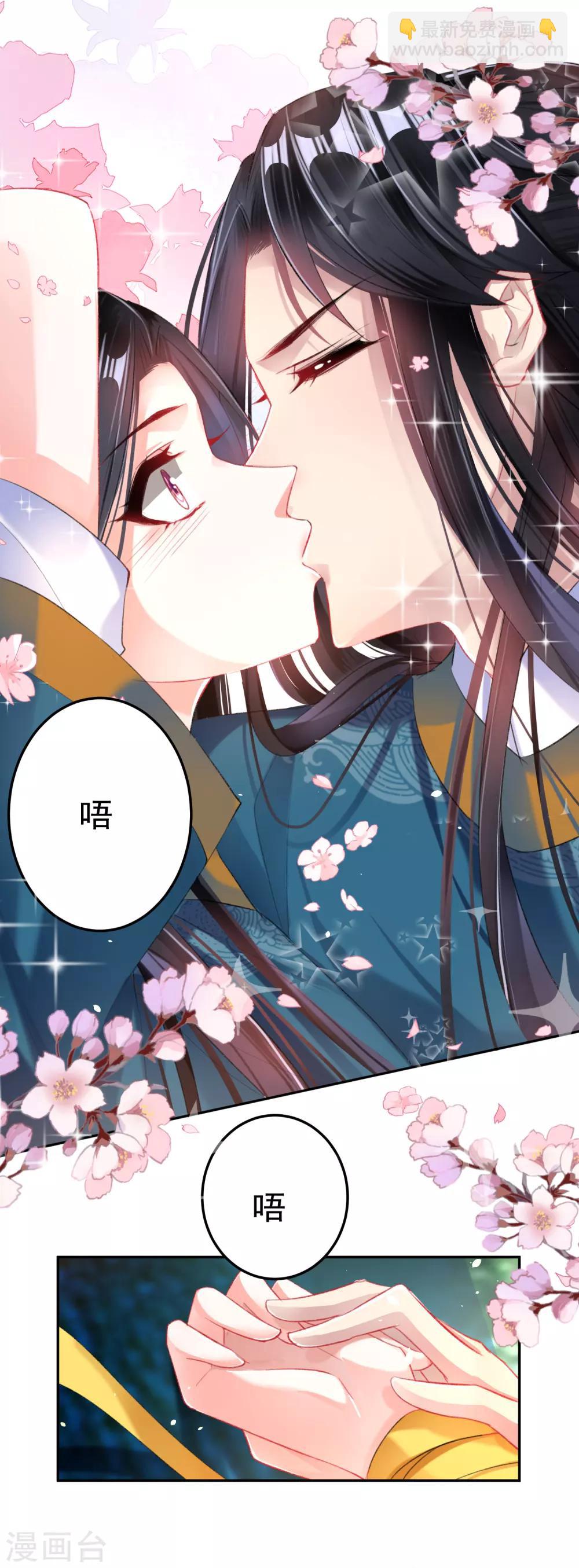 第25话 我把你当儿子你竟然？-第26话