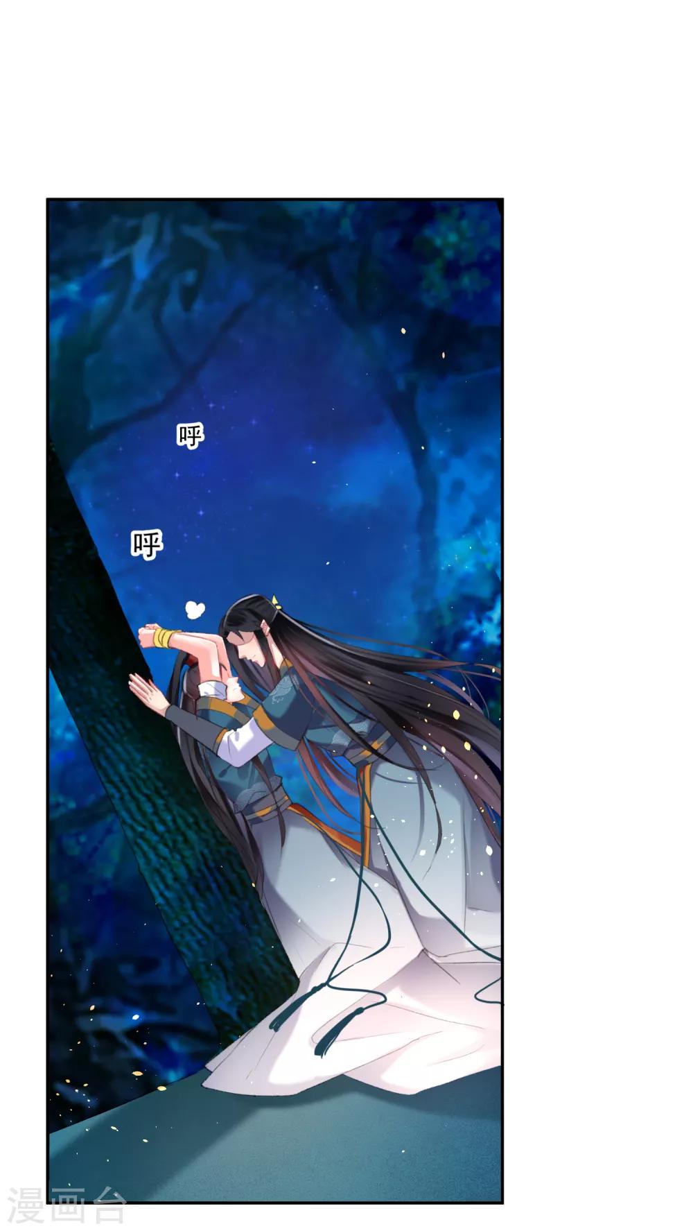 第25话 我把你当儿子你竟然？-第26话