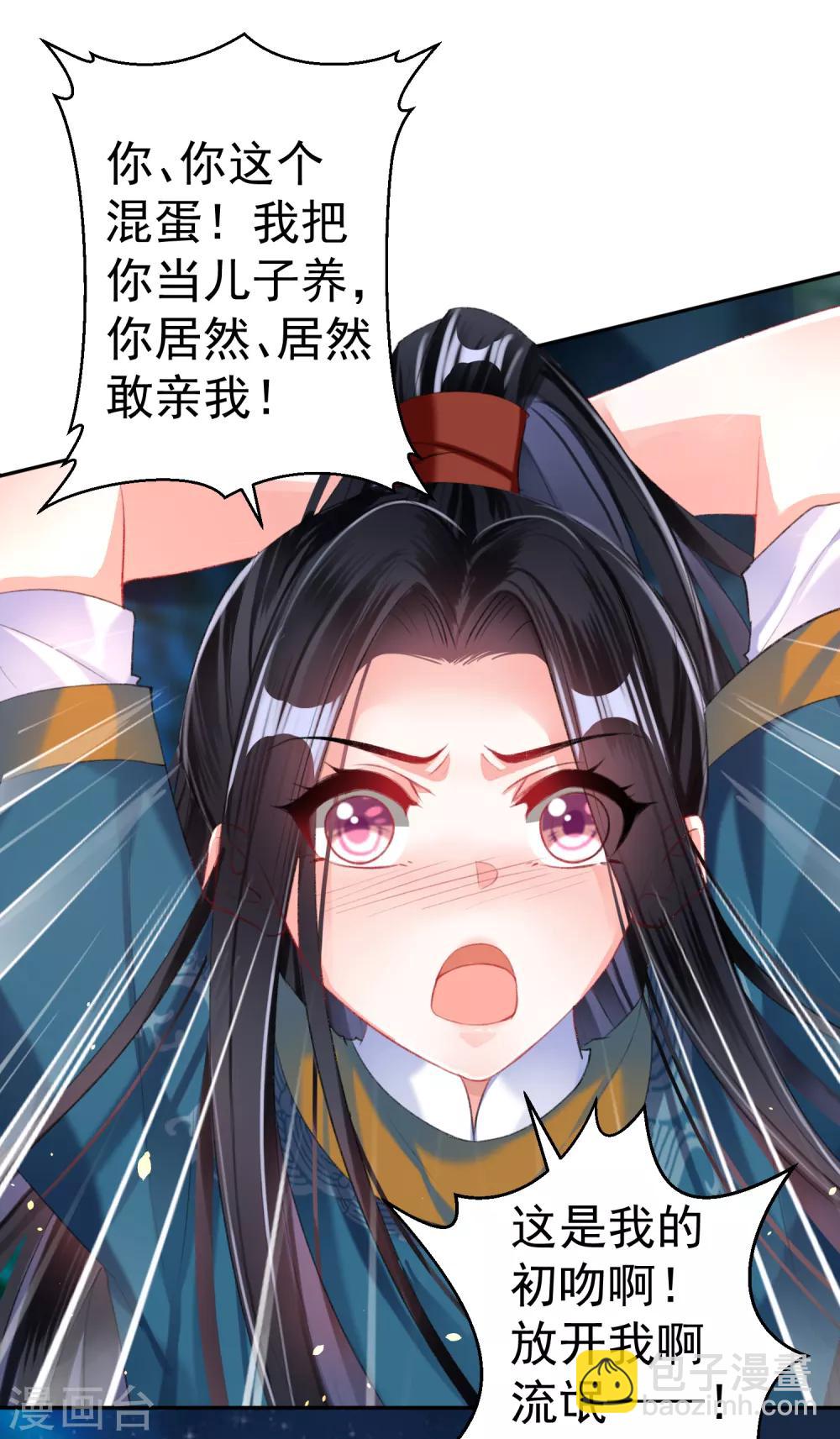 第25话 我把你当儿子你竟然？-第26话