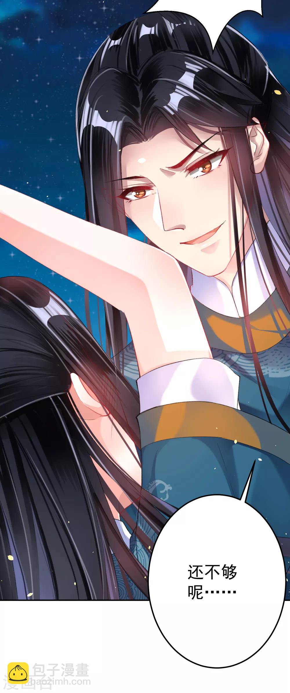 第25话 我把你当儿子你竟然？-第26话