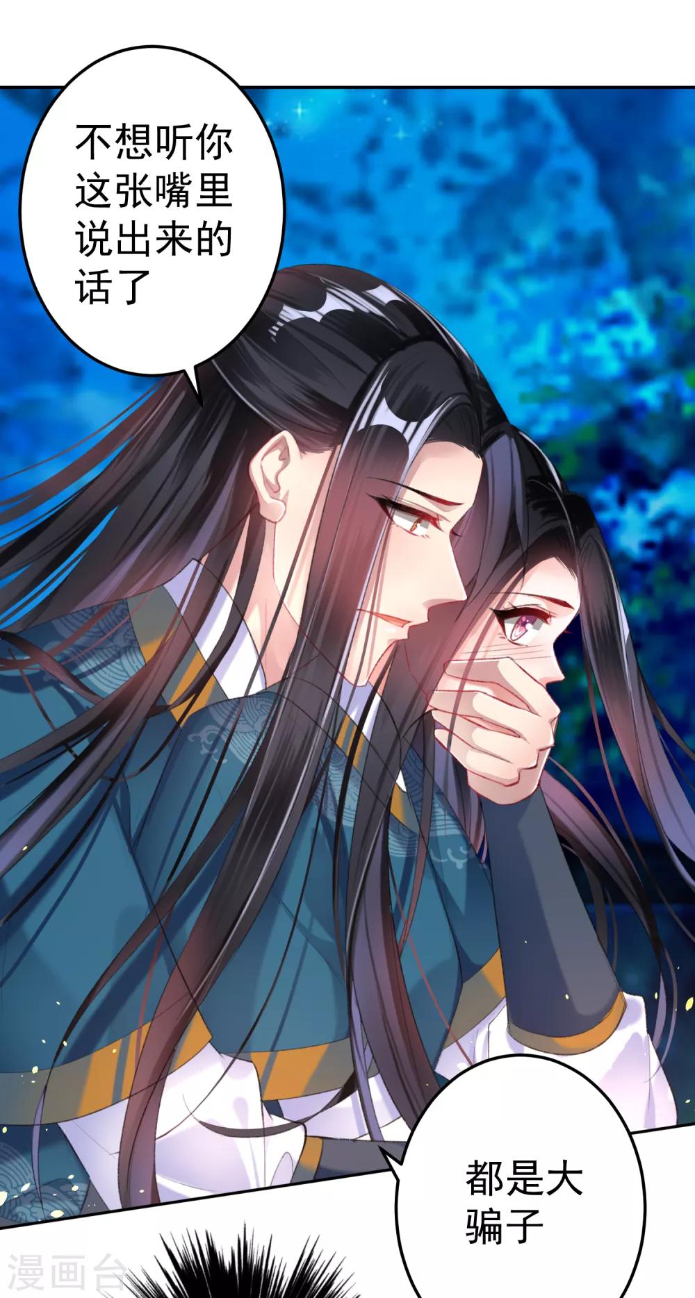 第25话 我把你当儿子你竟然？-第26话