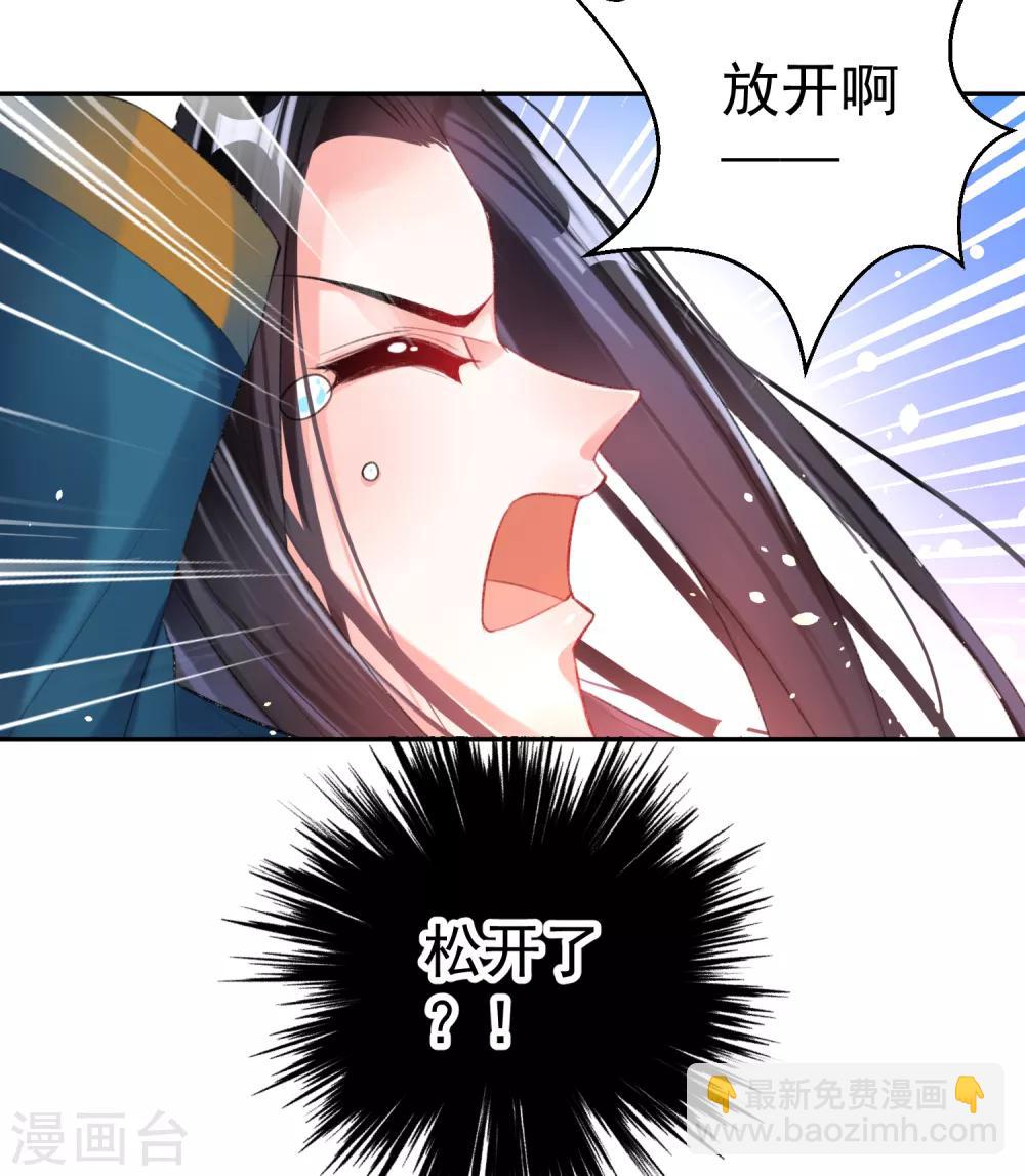 第25话 我把你当儿子你竟然？-第26话