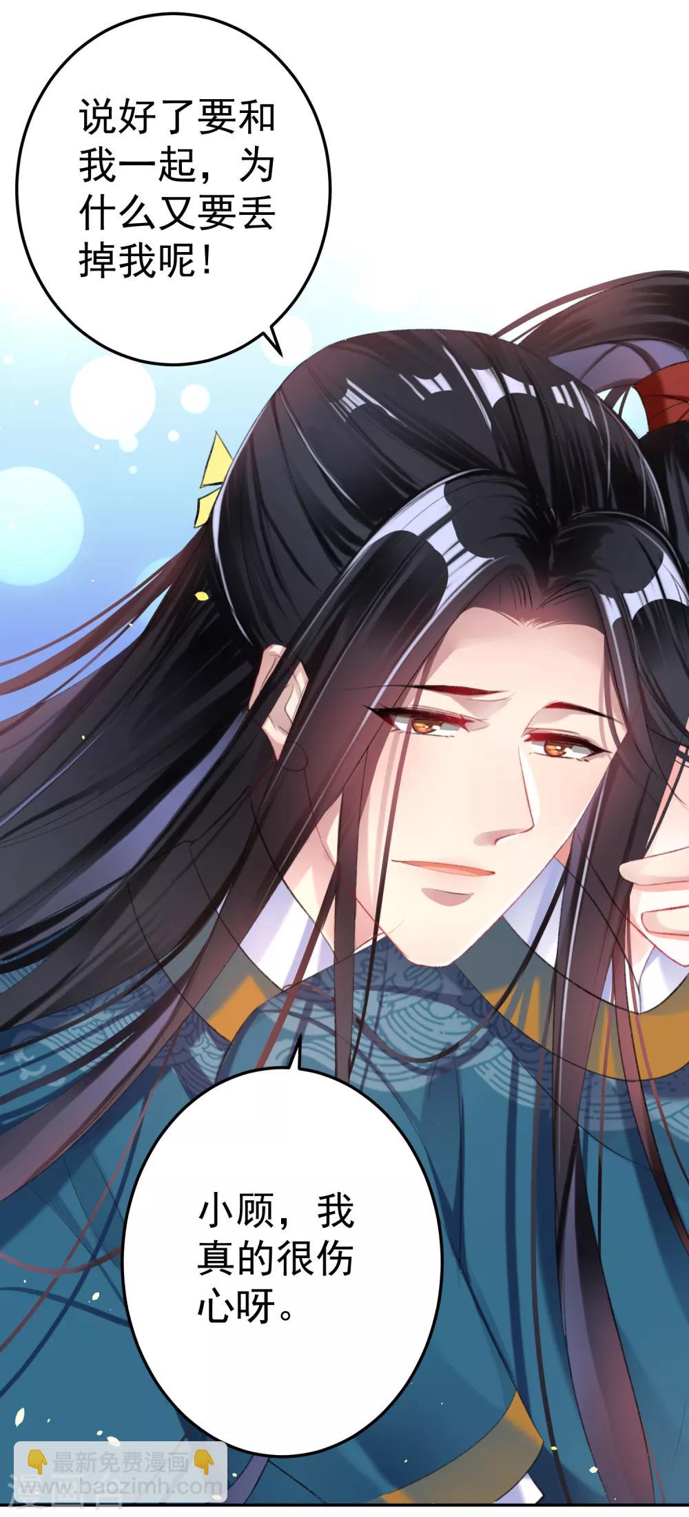 第25话 我把你当儿子你竟然？-第26话