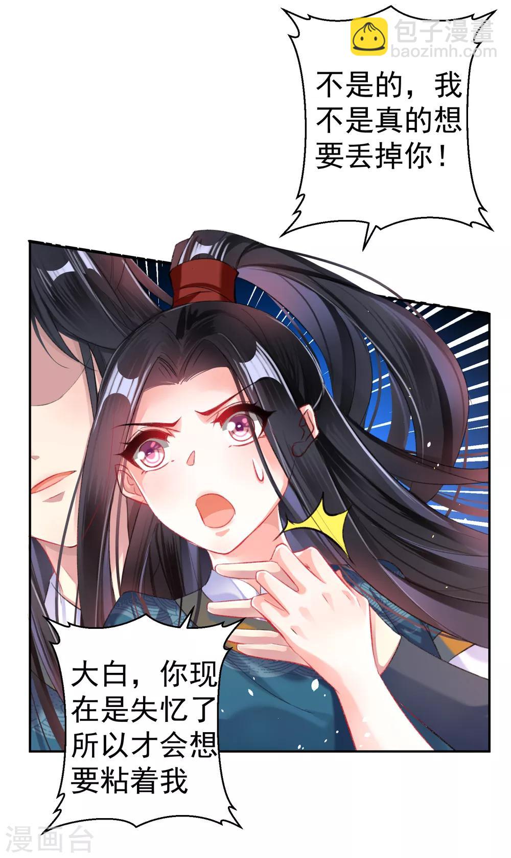 第25话 我把你当儿子你竟然？-第26话