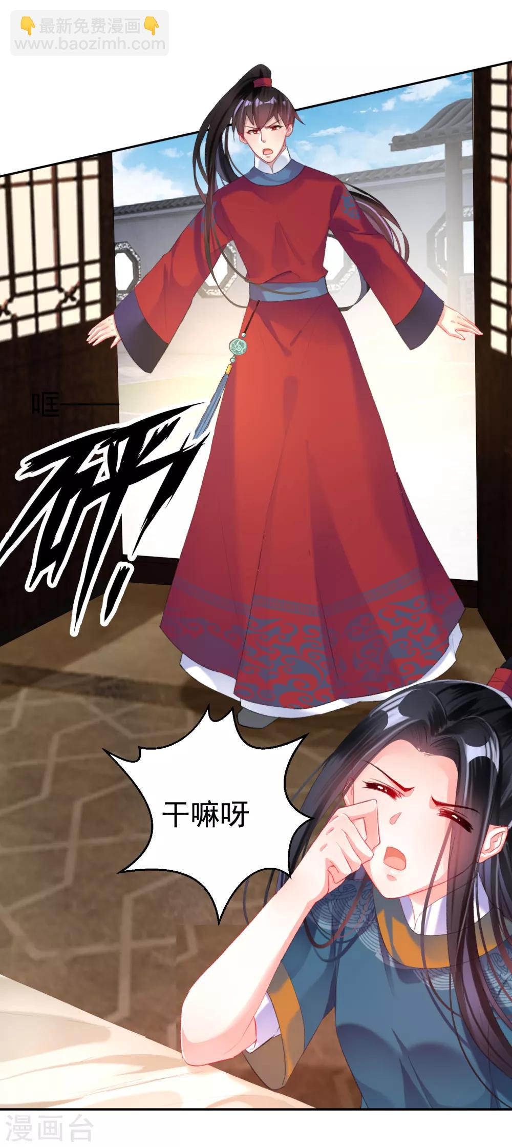 第27话 讨厌冷酷的你-第28话