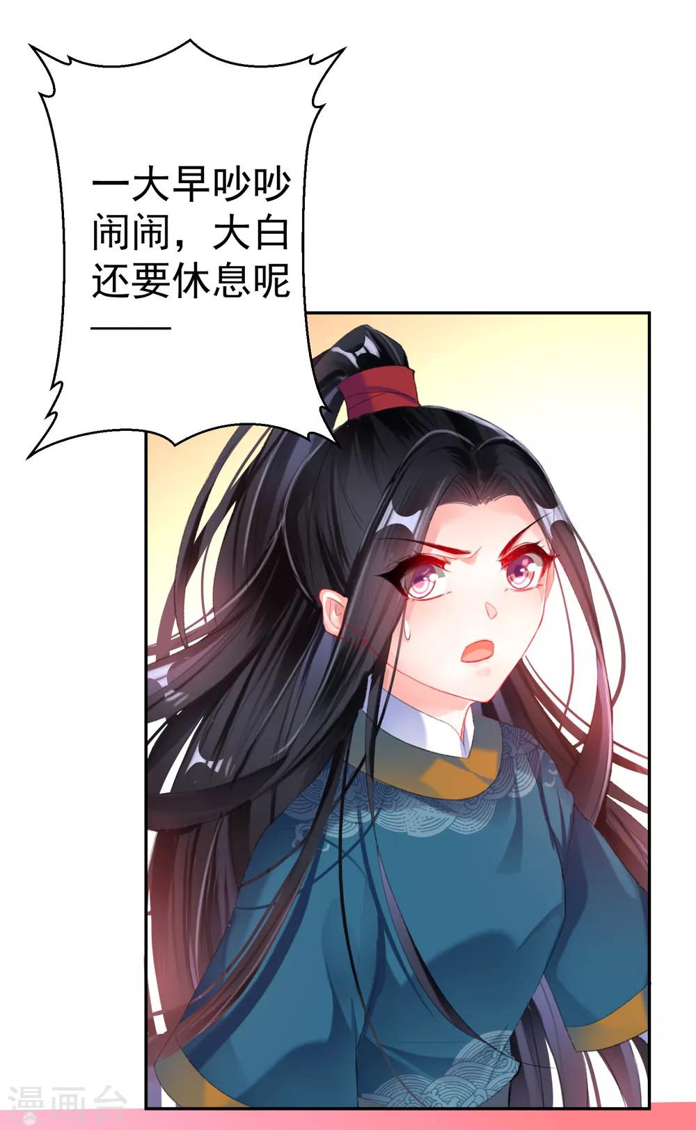 第27话 讨厌冷酷的你-第28话