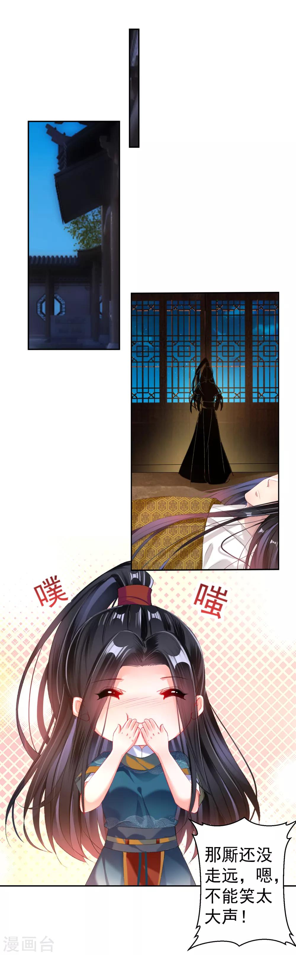 第27话 讨厌冷酷的你-第28话