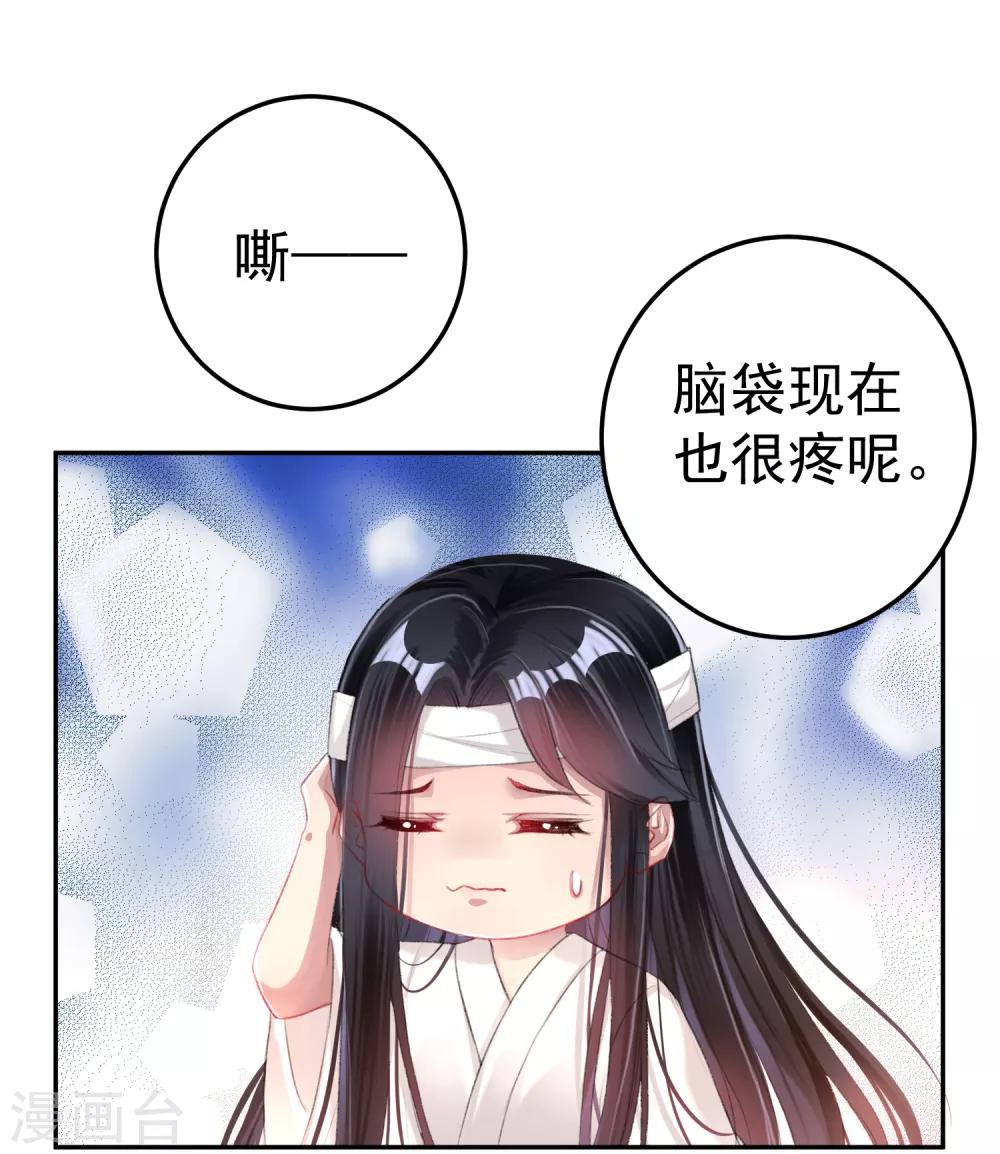 第28话 坑爹儿子-第30话