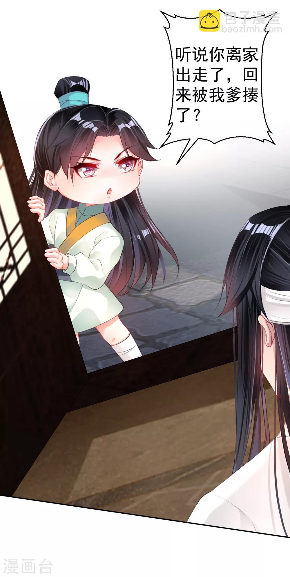 第28话 坑爹儿子-第30话