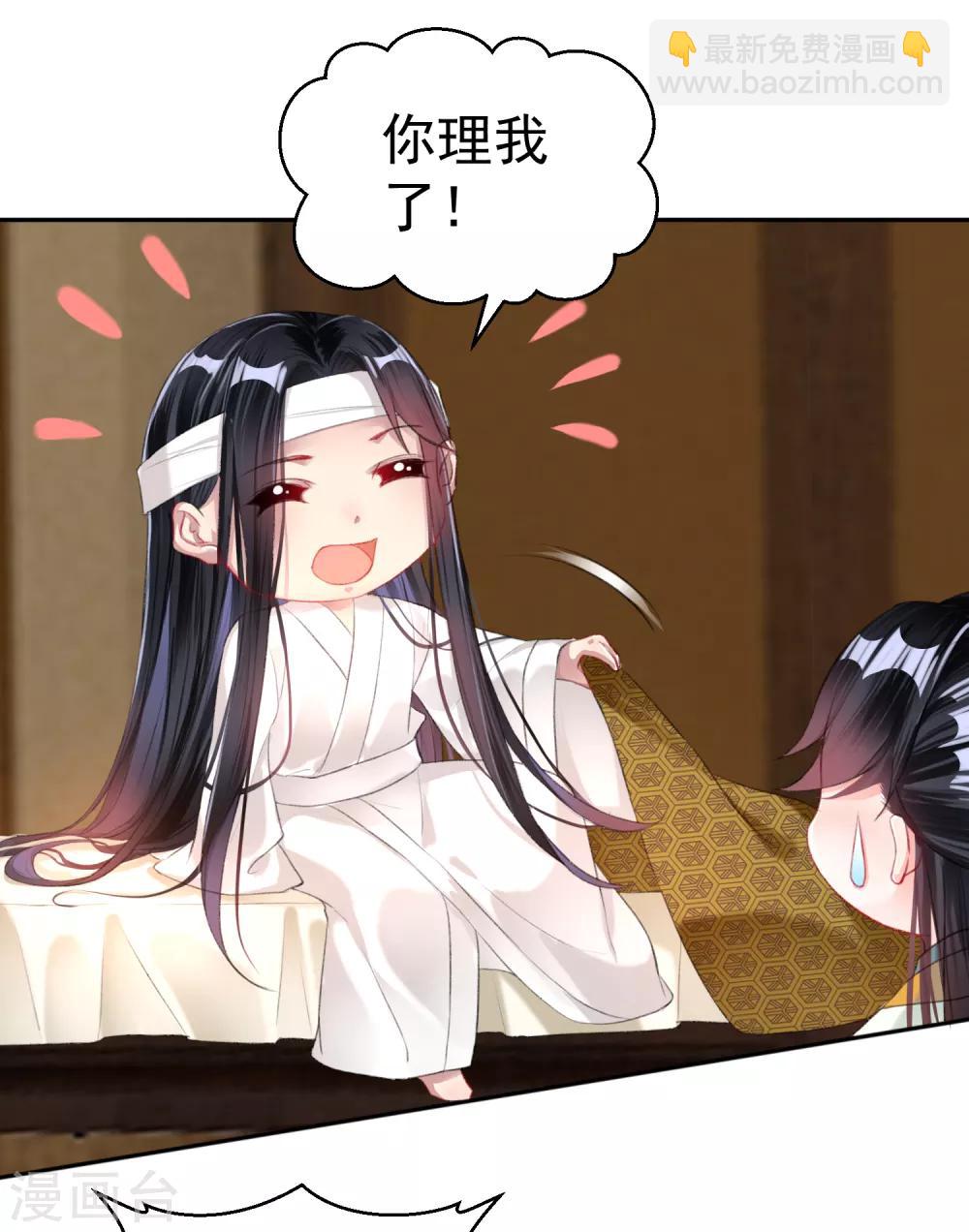 第28话 坑爹儿子-第30话