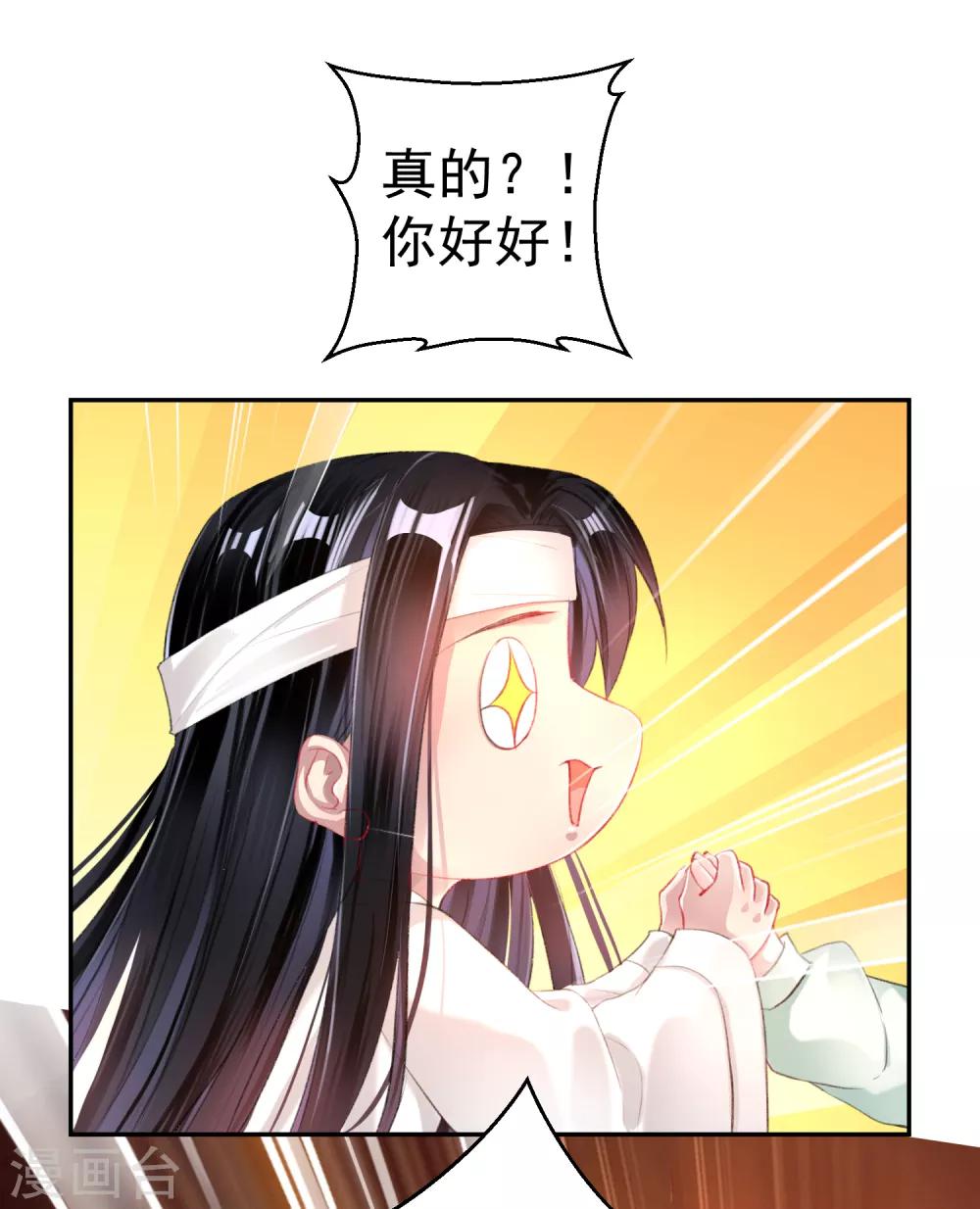 第28话 坑爹儿子-第30话