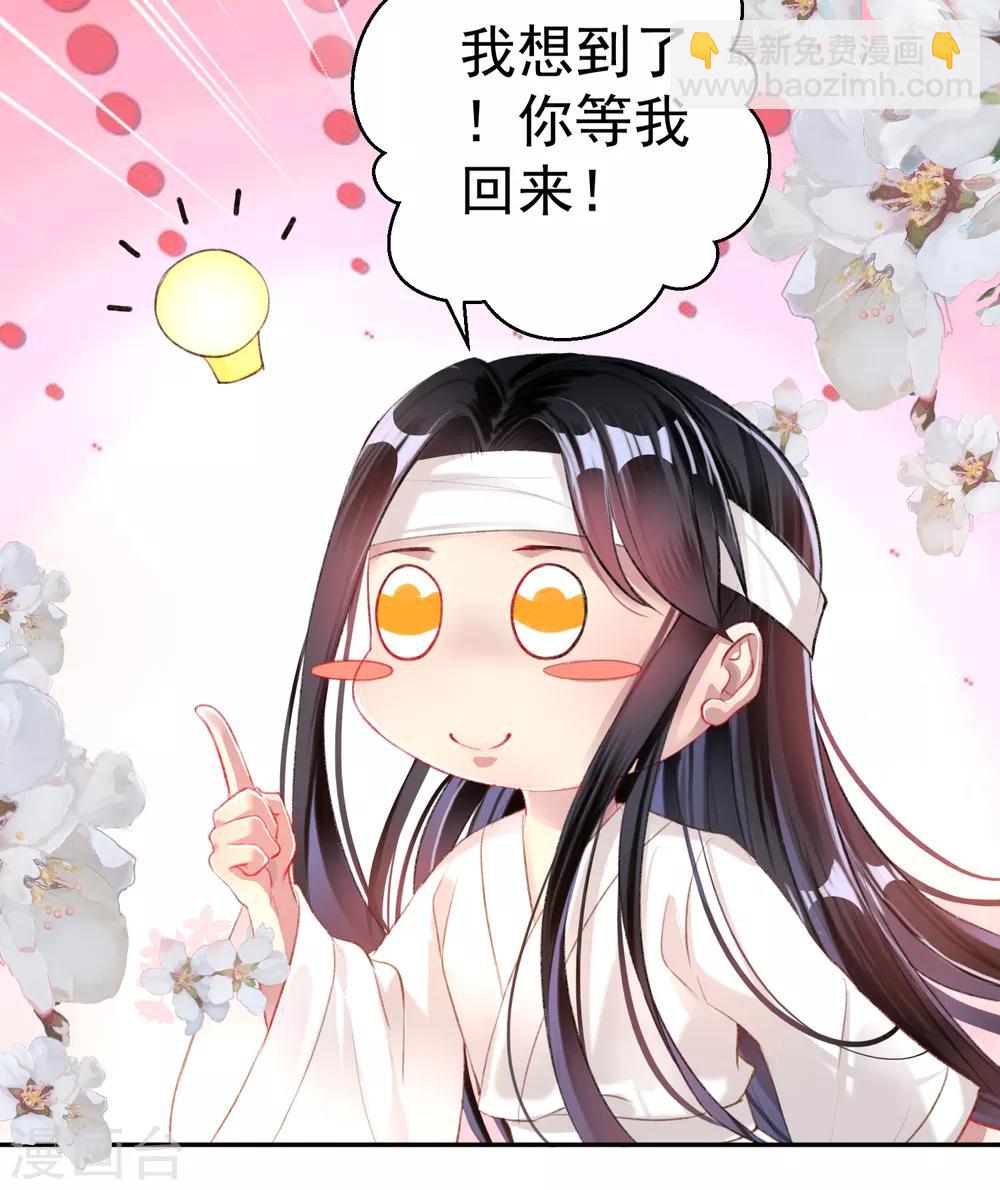 第28话 坑爹儿子-第30话