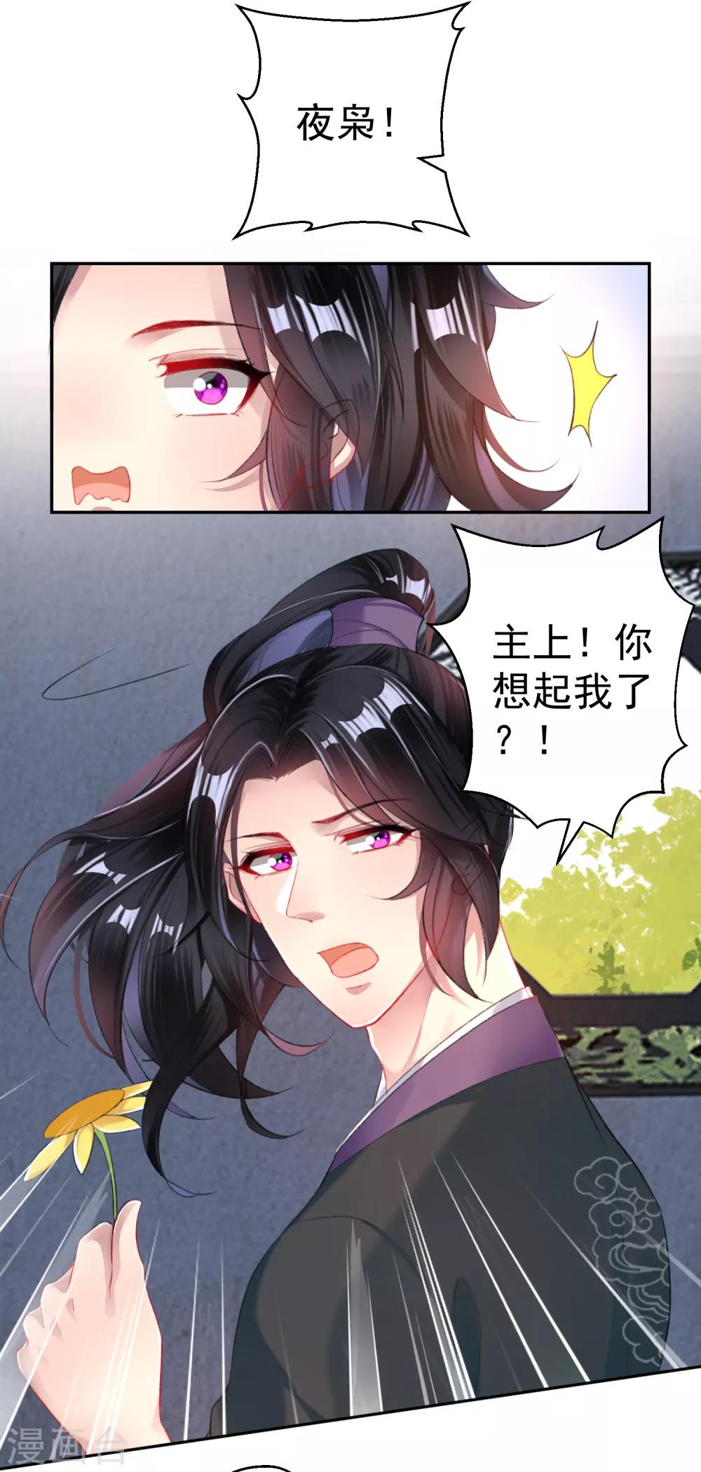 第28话 坑爹儿子-第30话