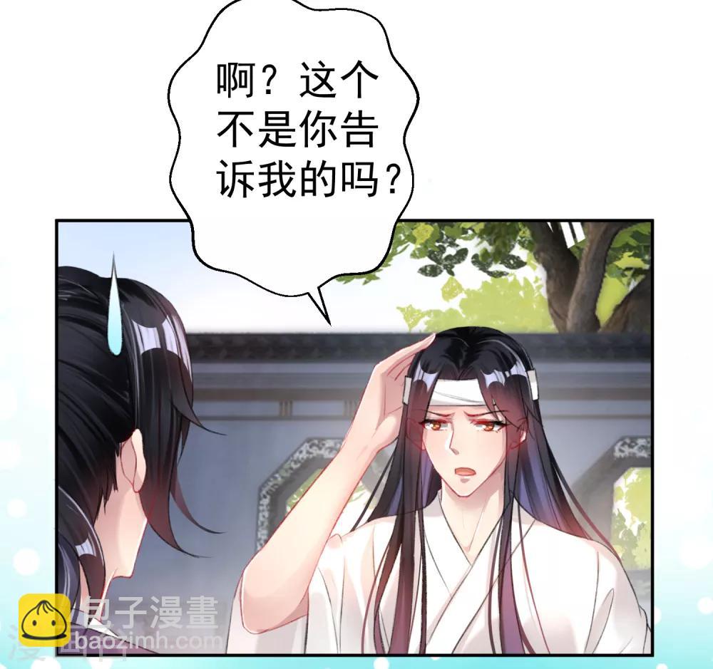 第28话 坑爹儿子-第30话