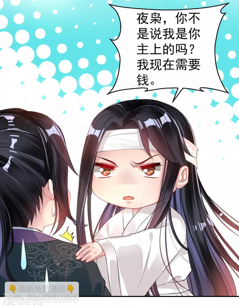 第28话 坑爹儿子-第30话