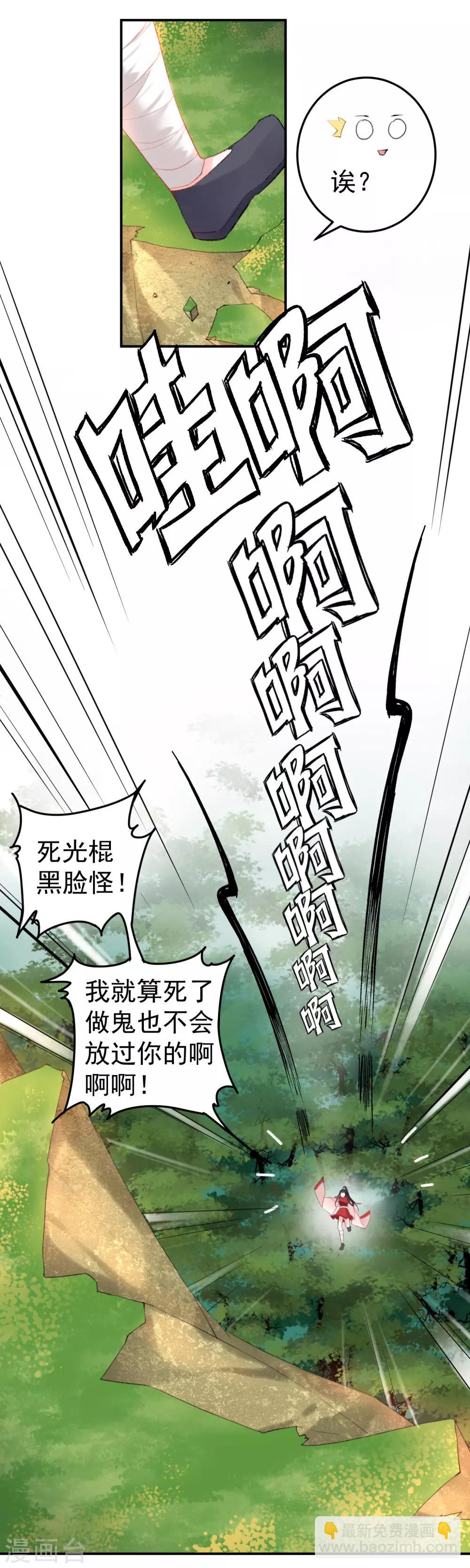 第3话 喜当爹(1/2)-第4话