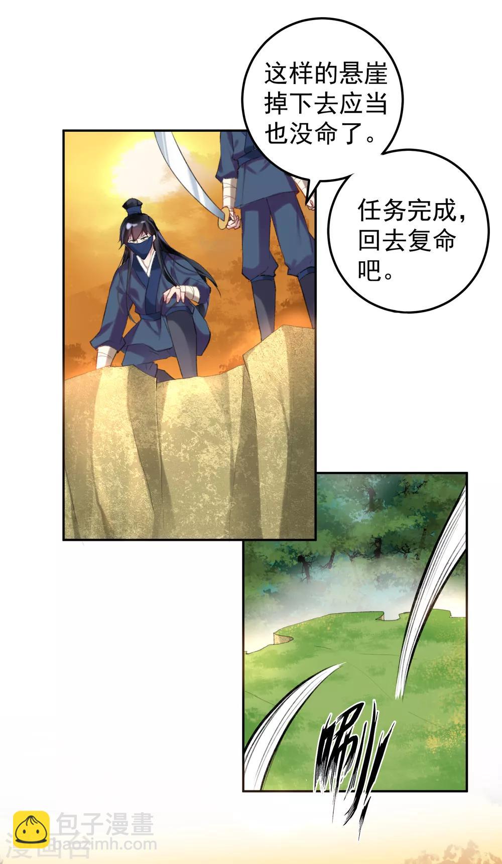 第3话 喜当爹(1/2)-第4话