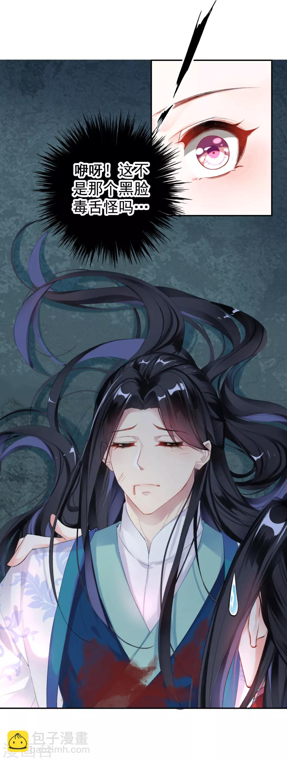 第3话 喜当爹(1/2)-第4话