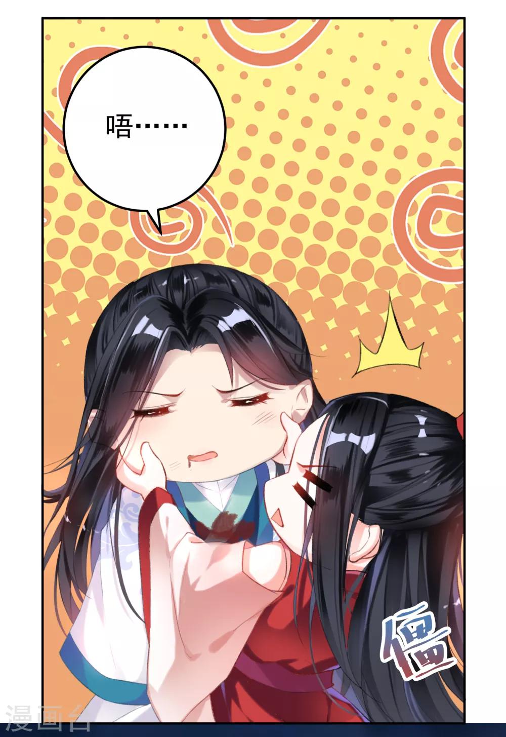 第3话 喜当爹(1/2)-第4话