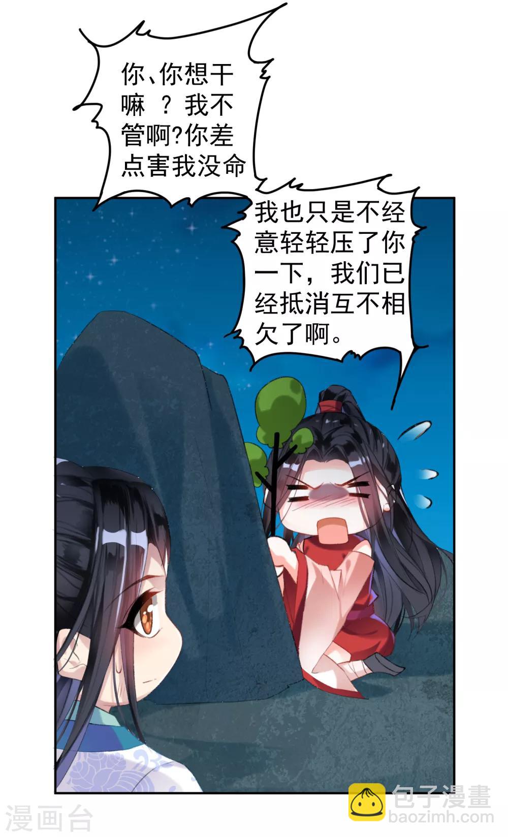 第3话 喜当爹(1/2)-第4话