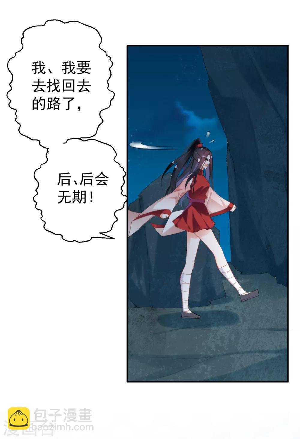 第3话 喜当爹(1/2)-第4话