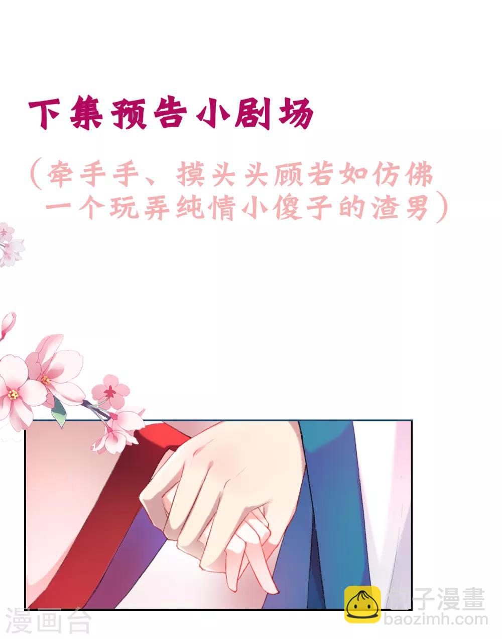 第3话 喜当爹(1/2)-第4话