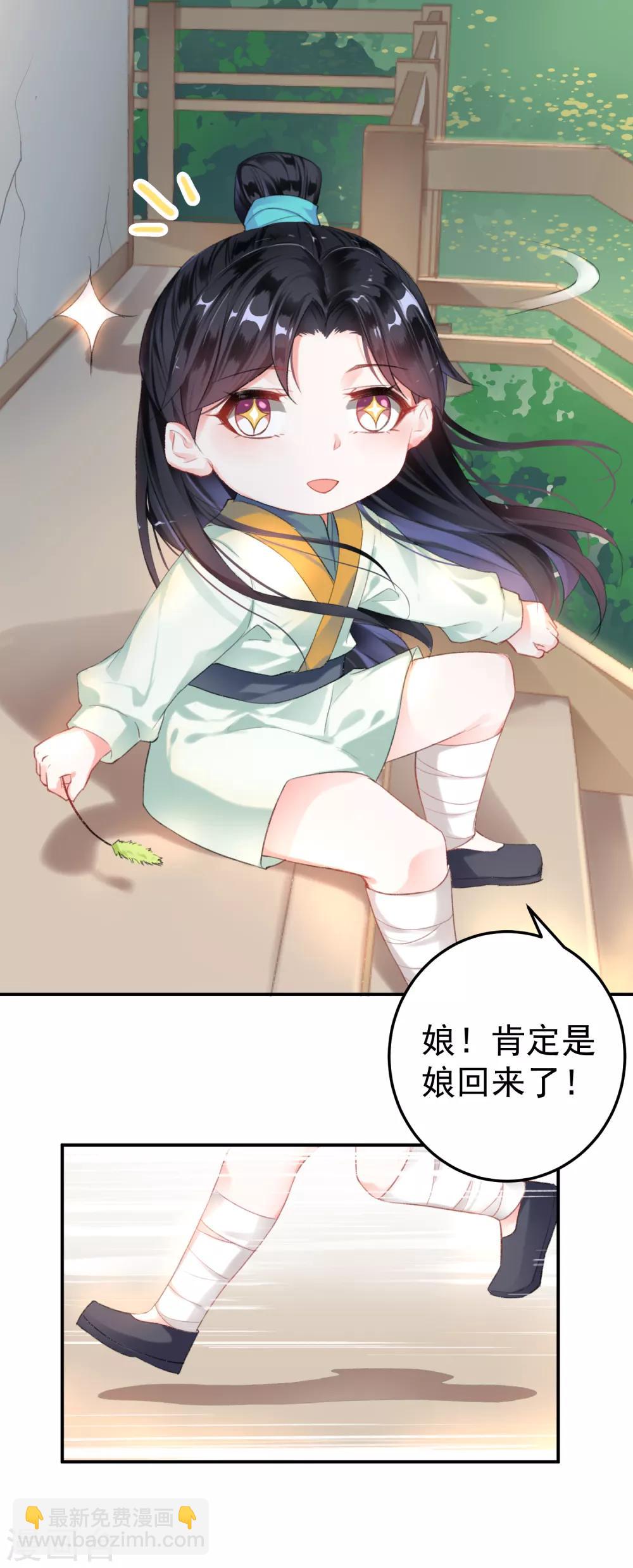 第3话 喜当爹(1/2)-第4话