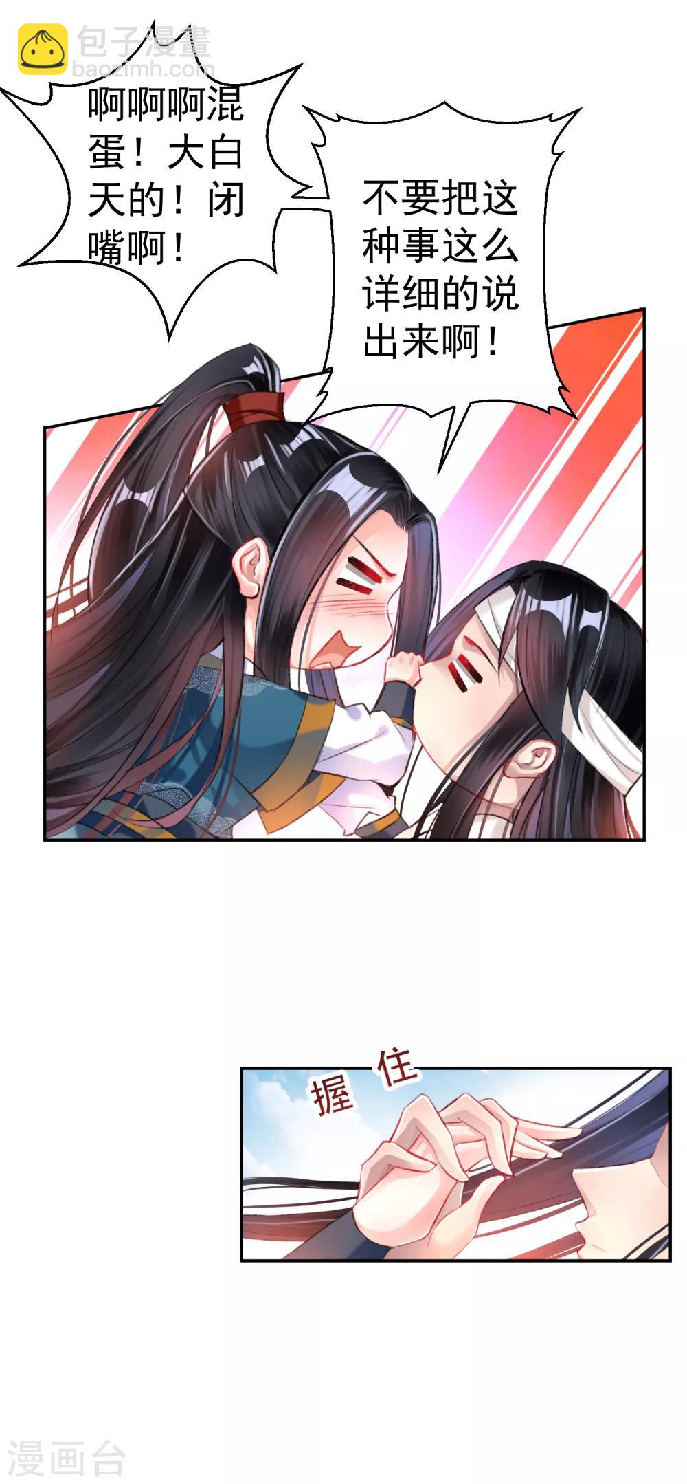 第30话 和好-第32话