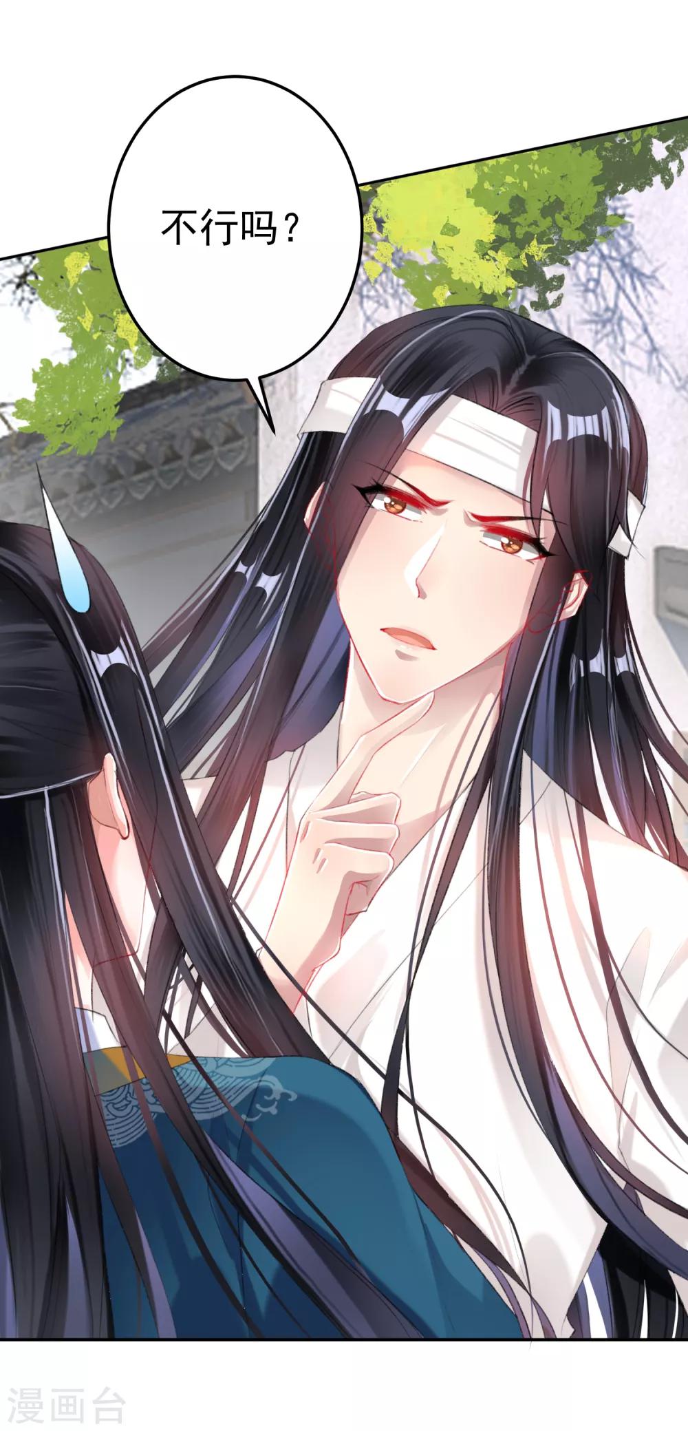 第30话 和好-第32话