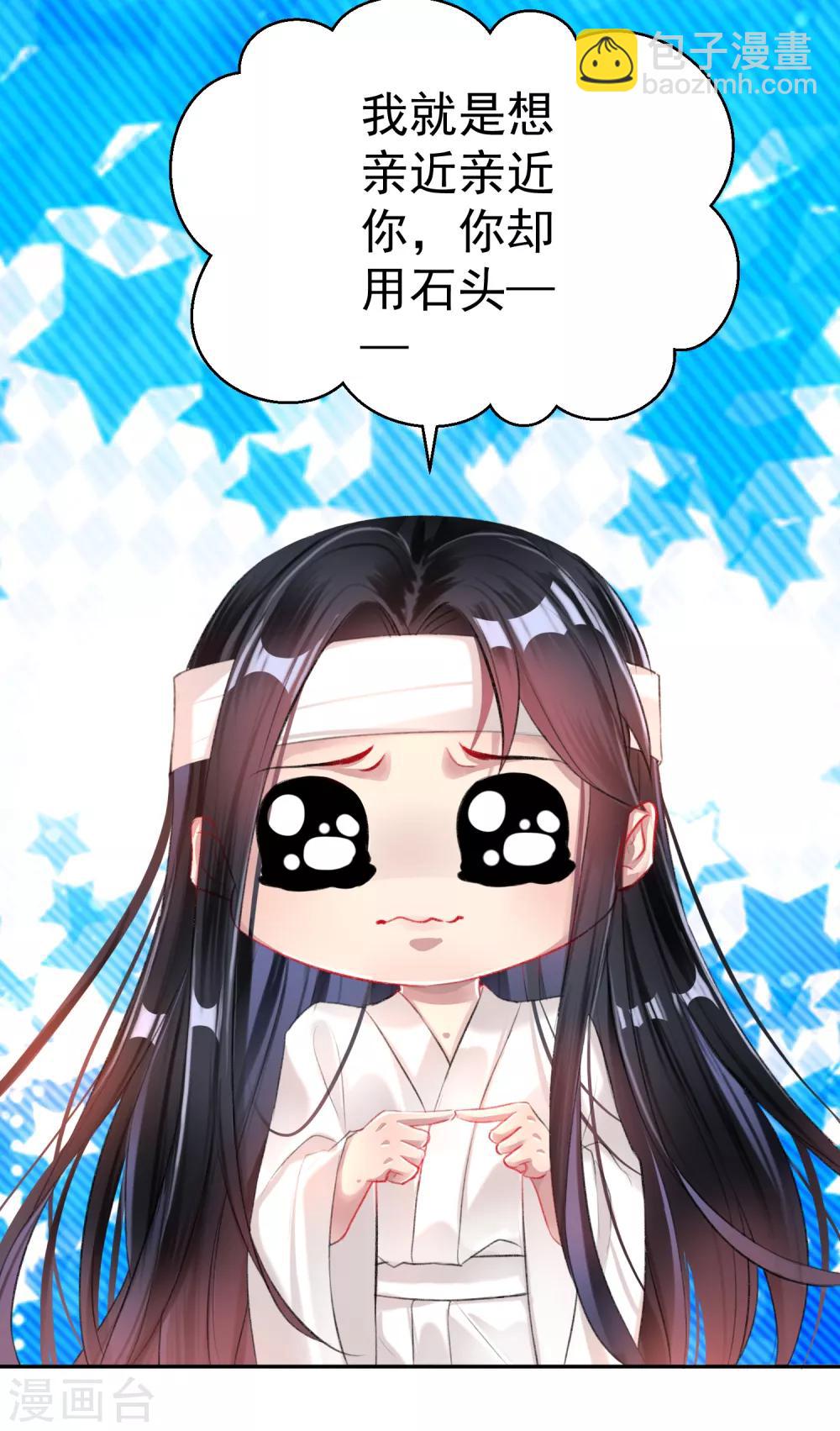 第30话 和好-第32话