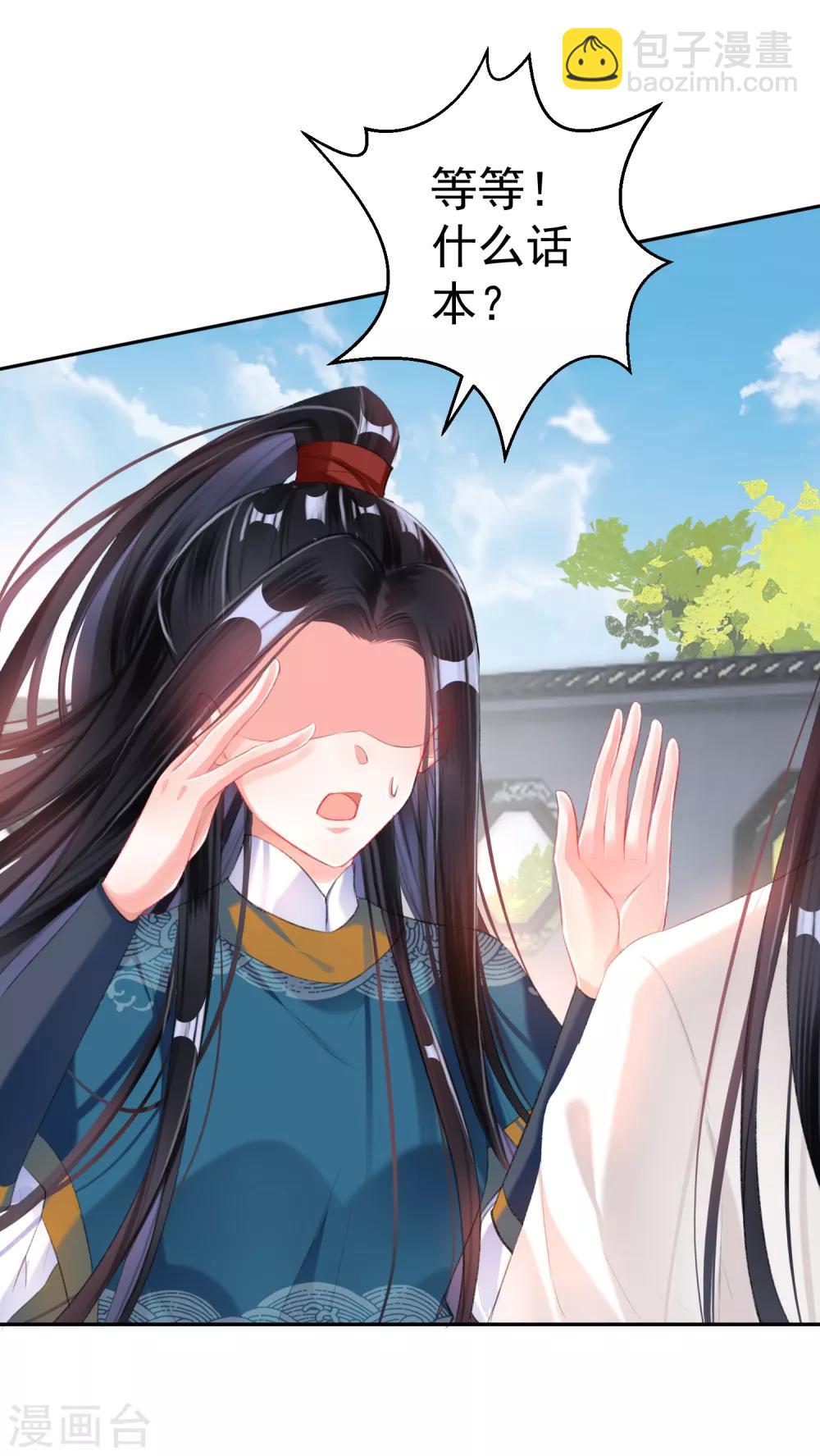 第30话 和好-第32话