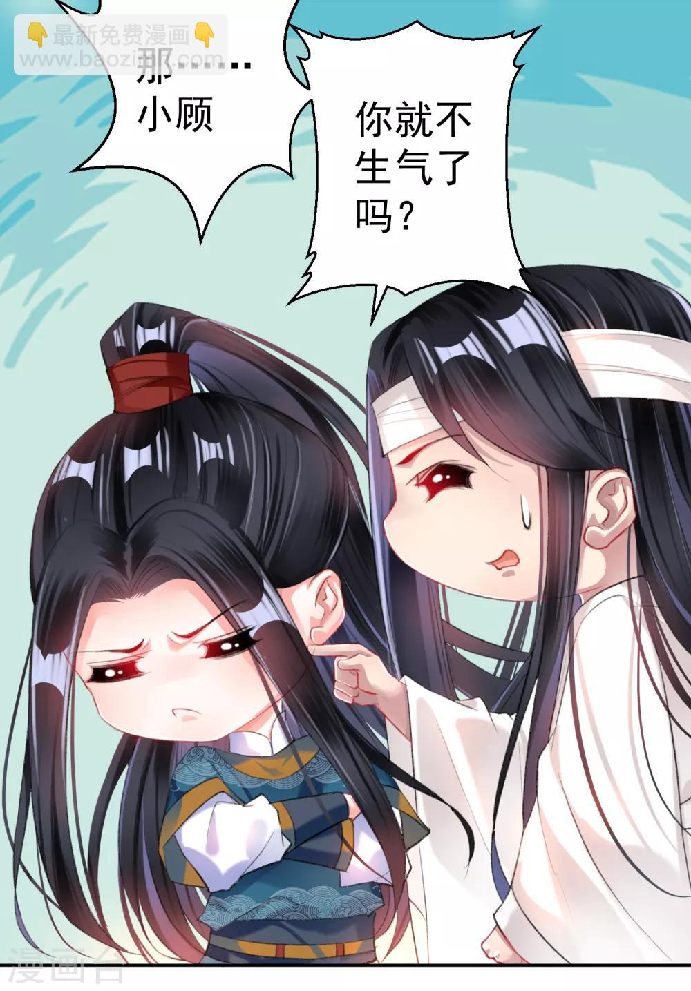 第30话 和好-第32话