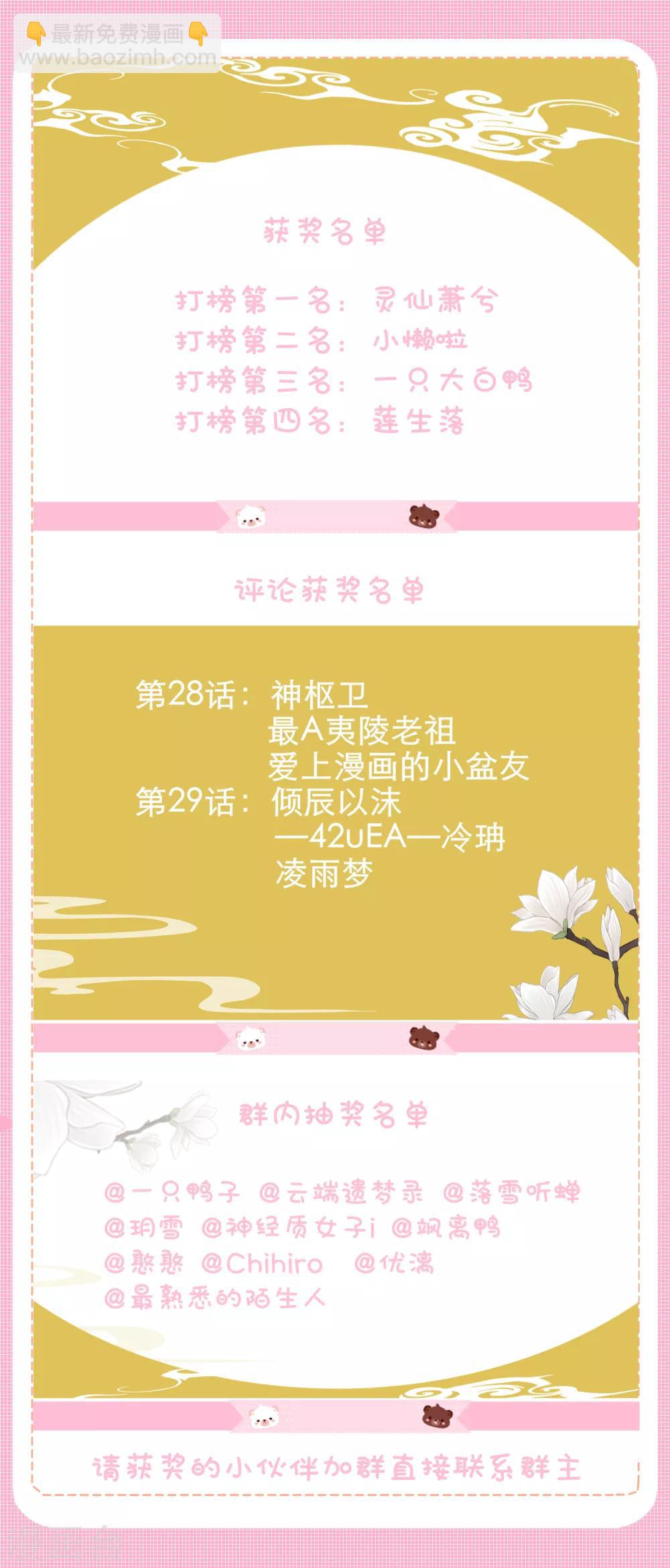 第30话 和好-第32话