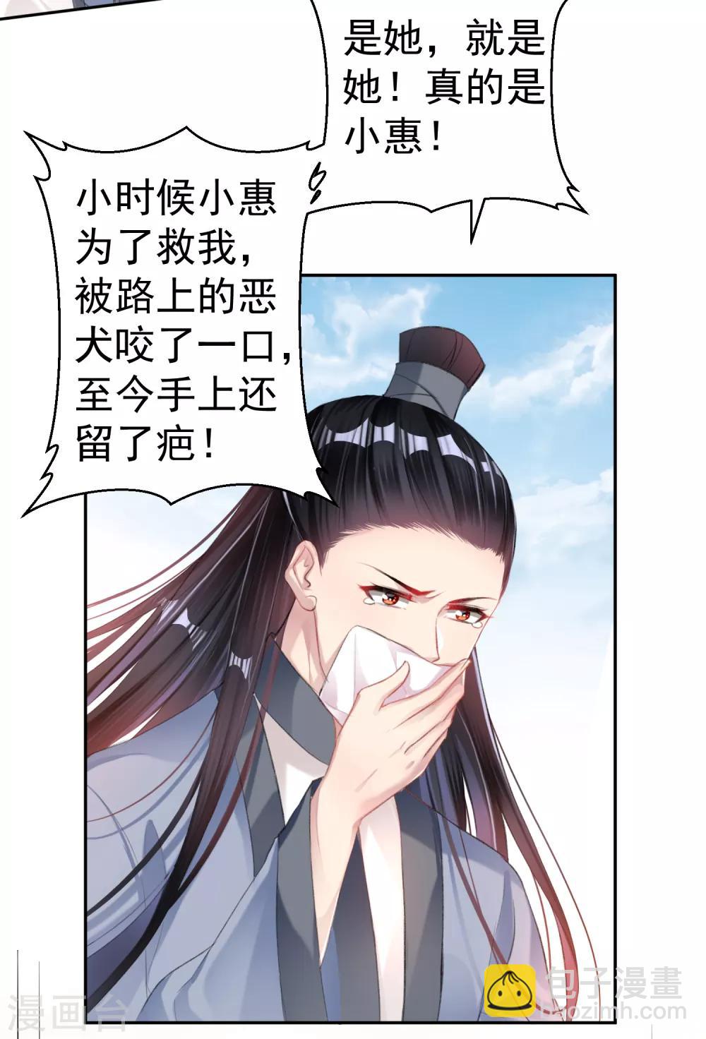 第30话 和好-第32话