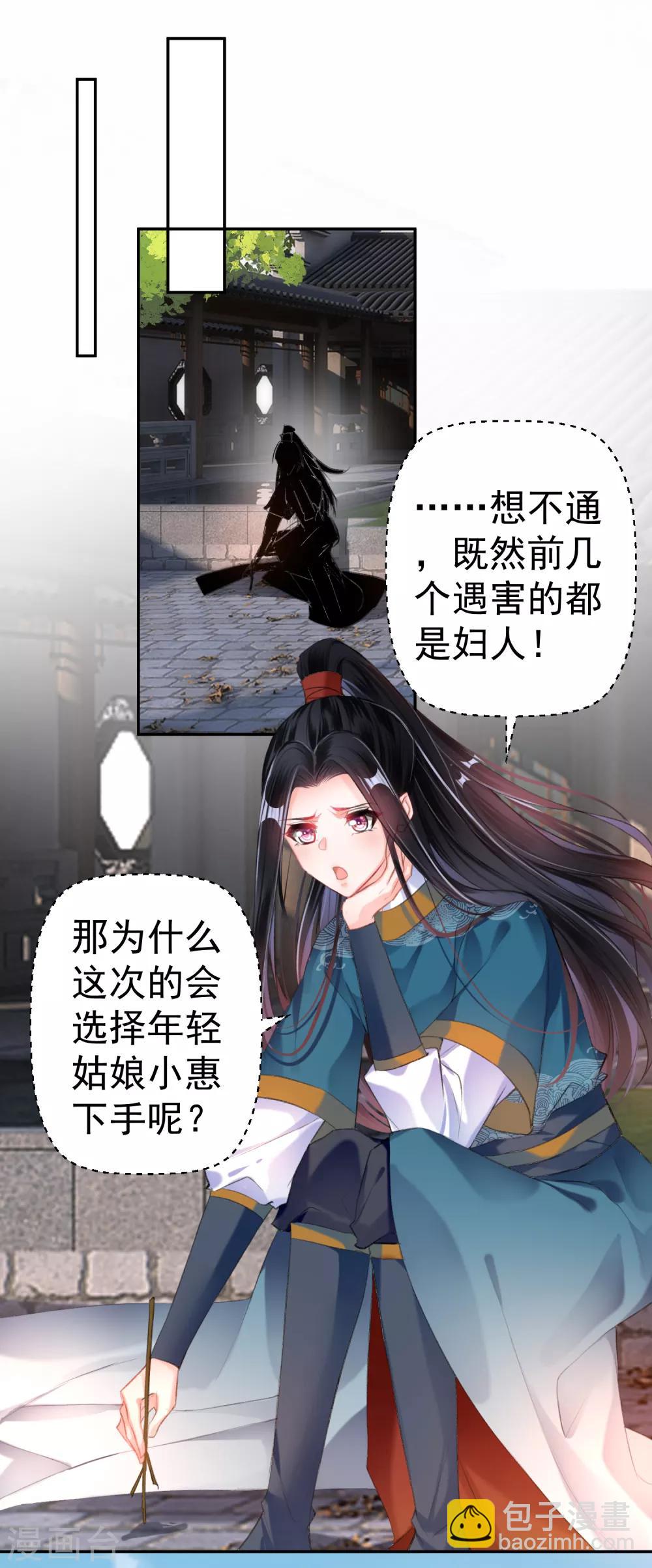 第30话 和好-第32话