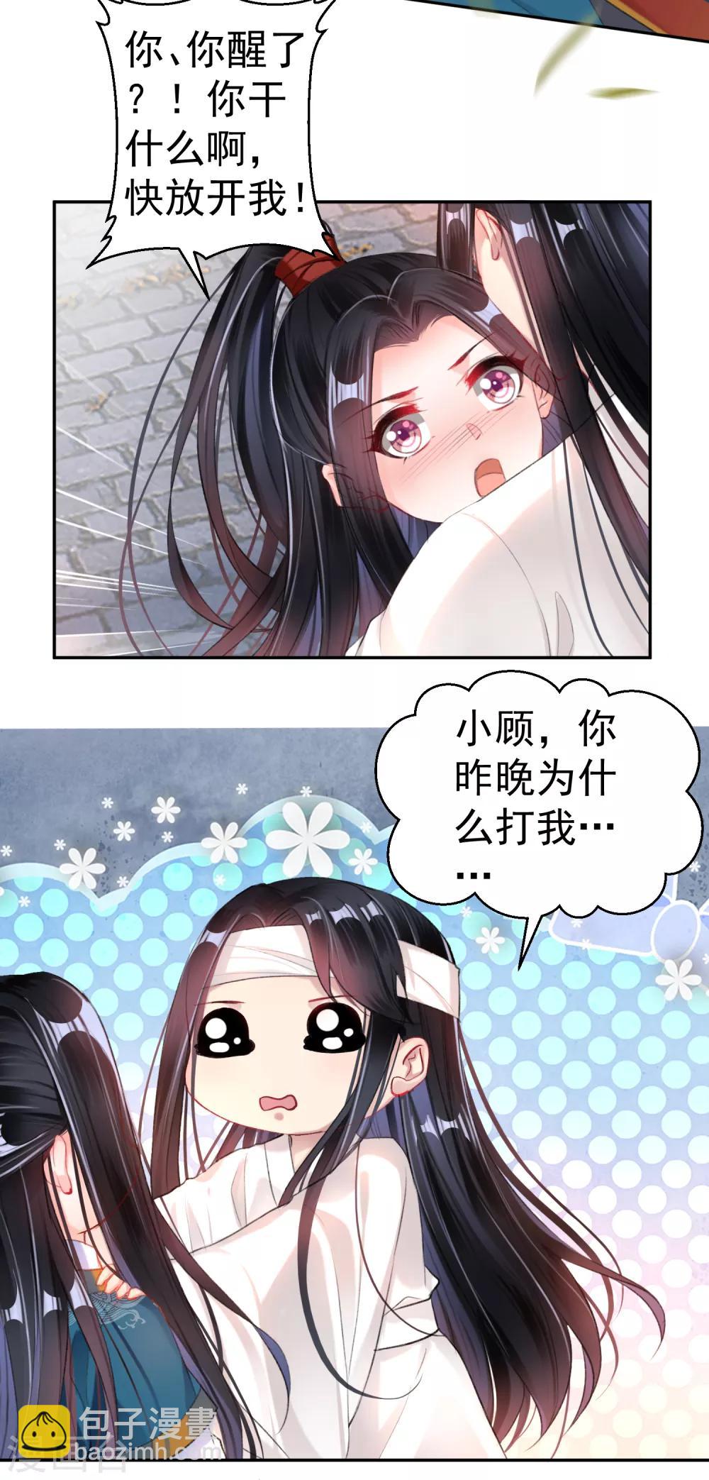 第30话 和好-第32话