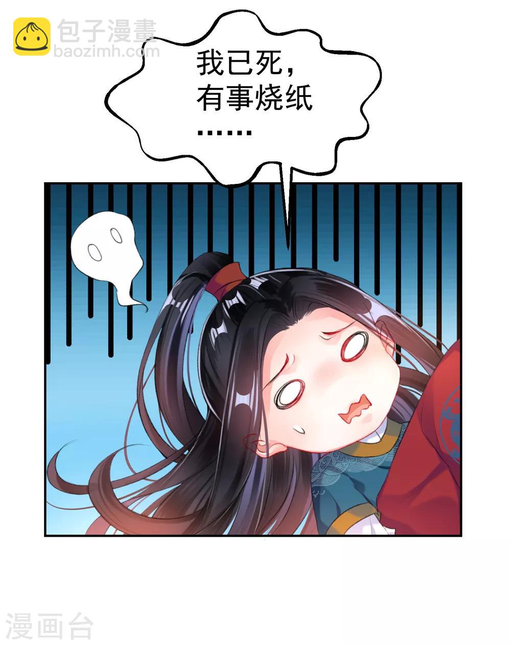 第32话 尸体被抢-第34话