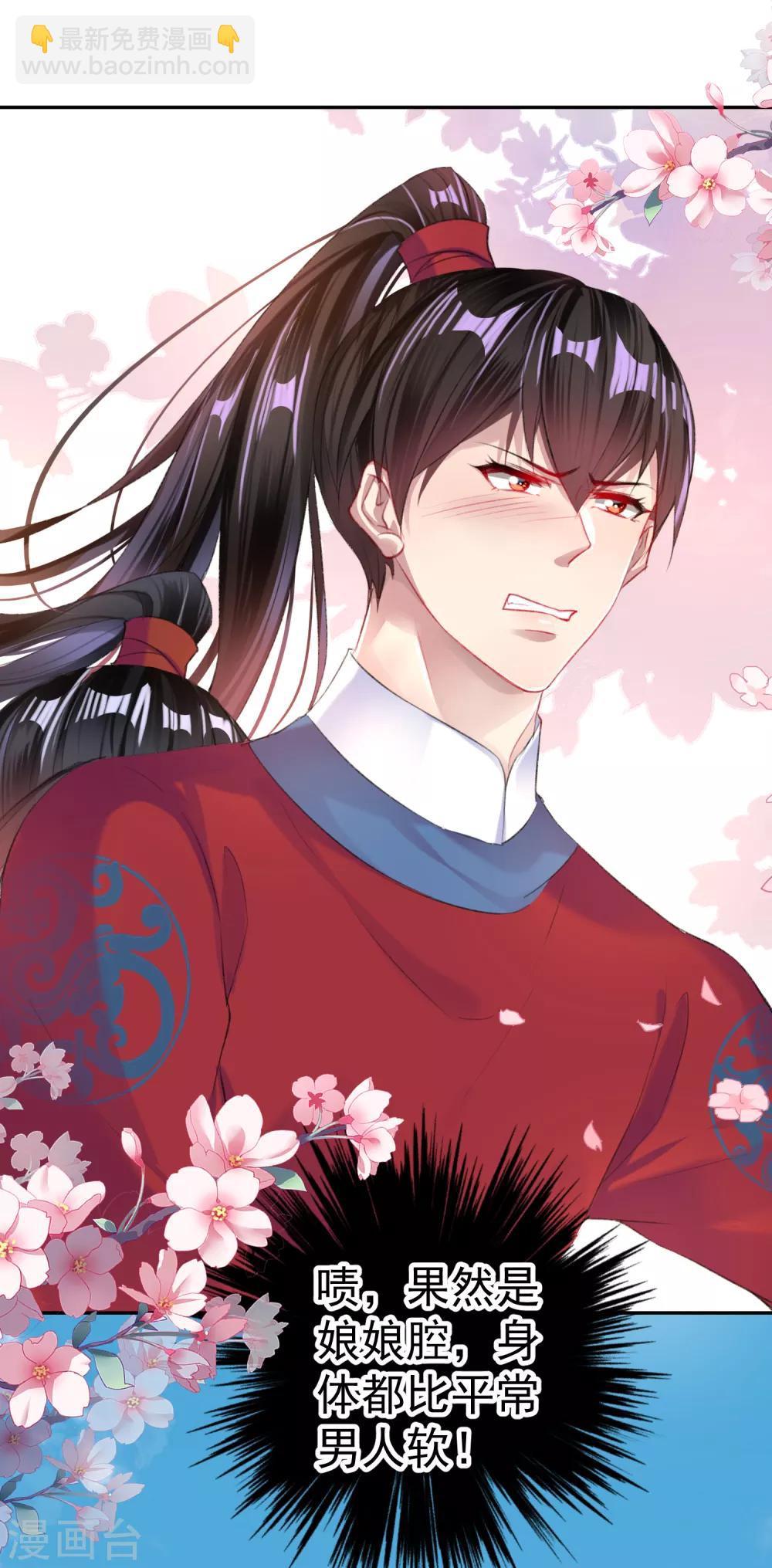 第32话 尸体被抢-第34话