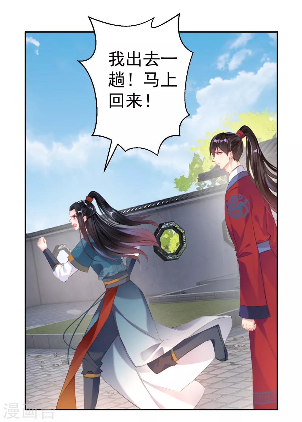 第32话 尸体被抢-第34话