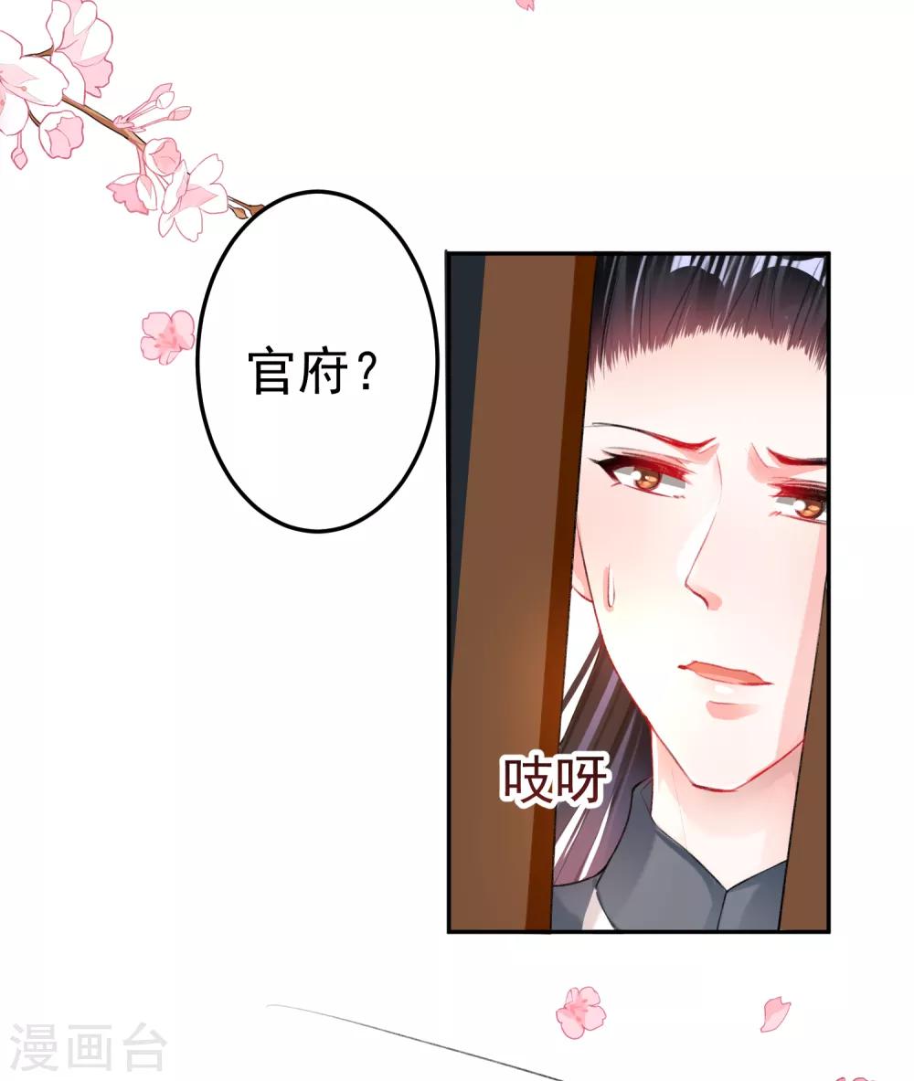 第32话 尸体被抢-第34话