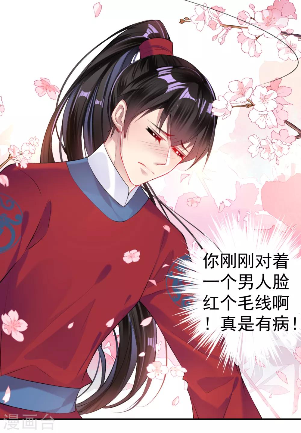 第32话 尸体被抢-第34话