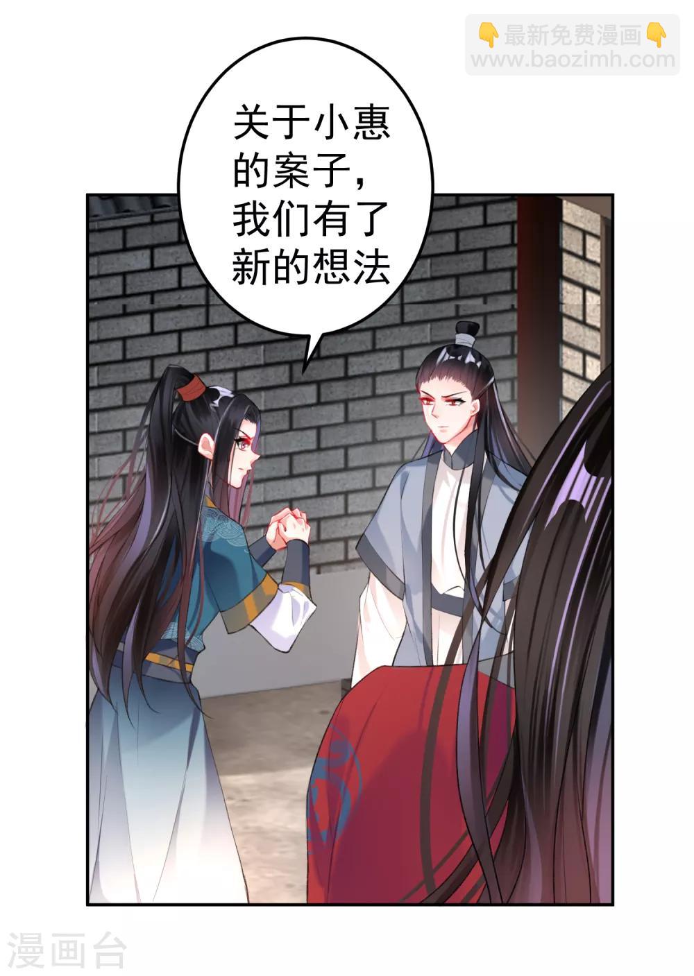 第32话 尸体被抢-第34话