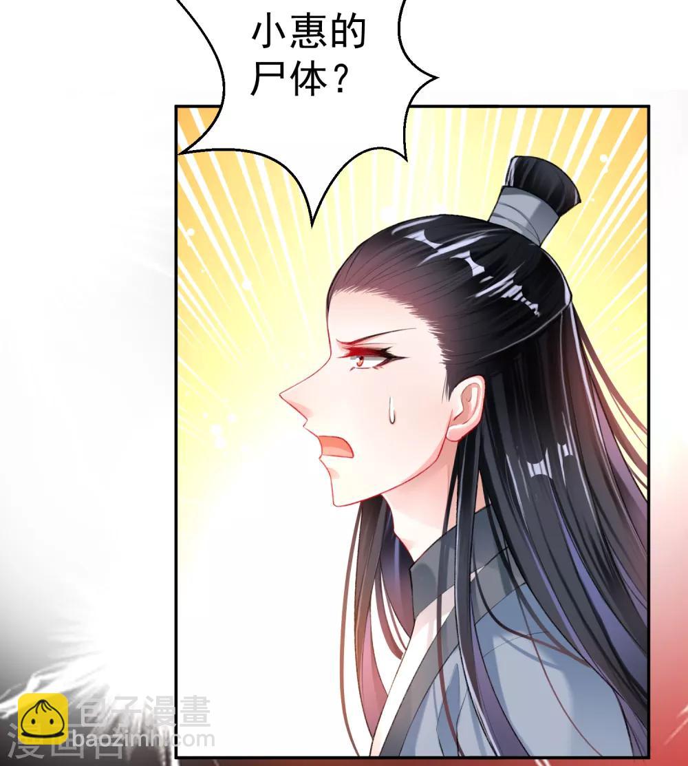 第32话 尸体被抢-第34话