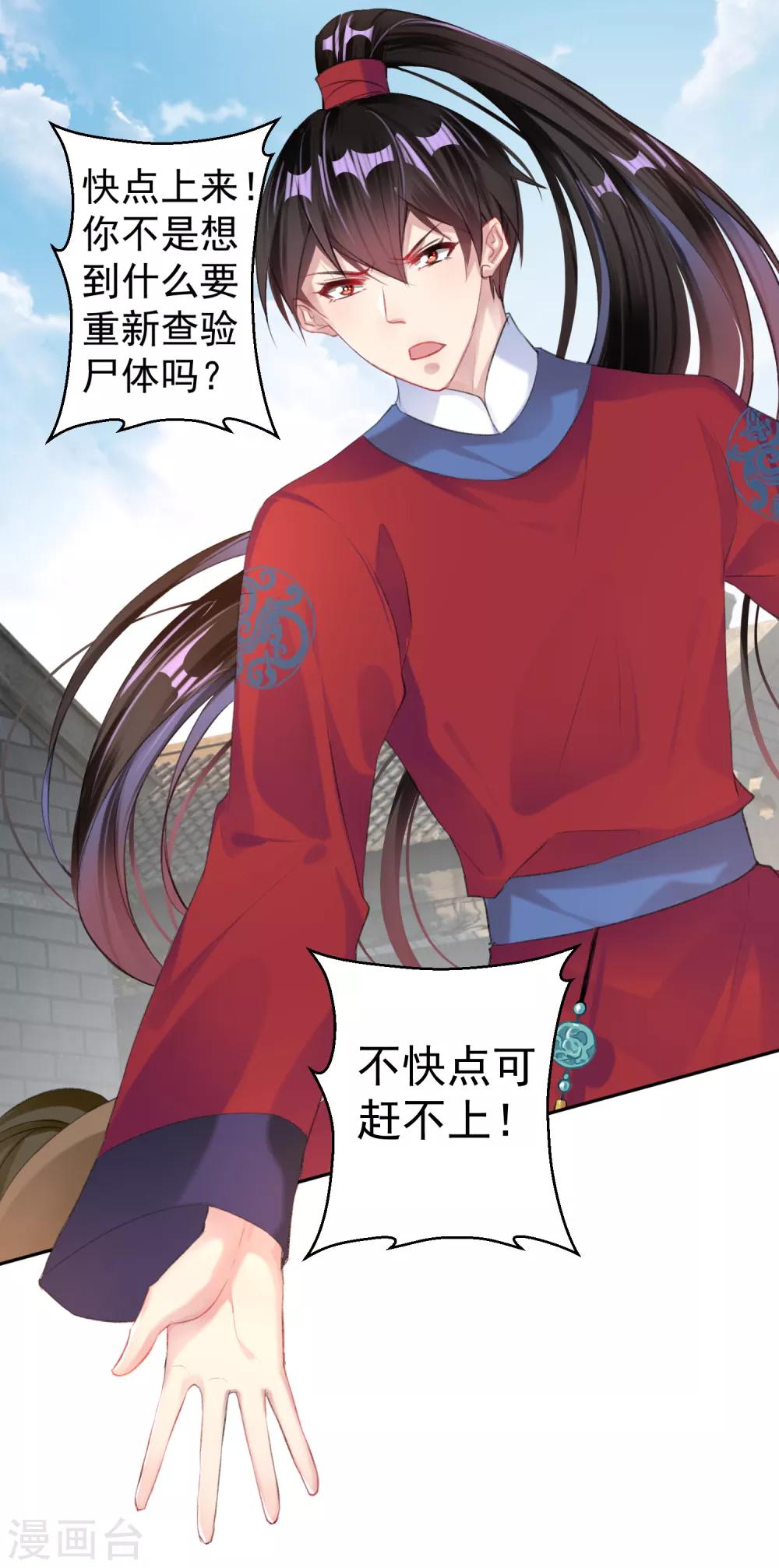 第32话 尸体被抢-第34话