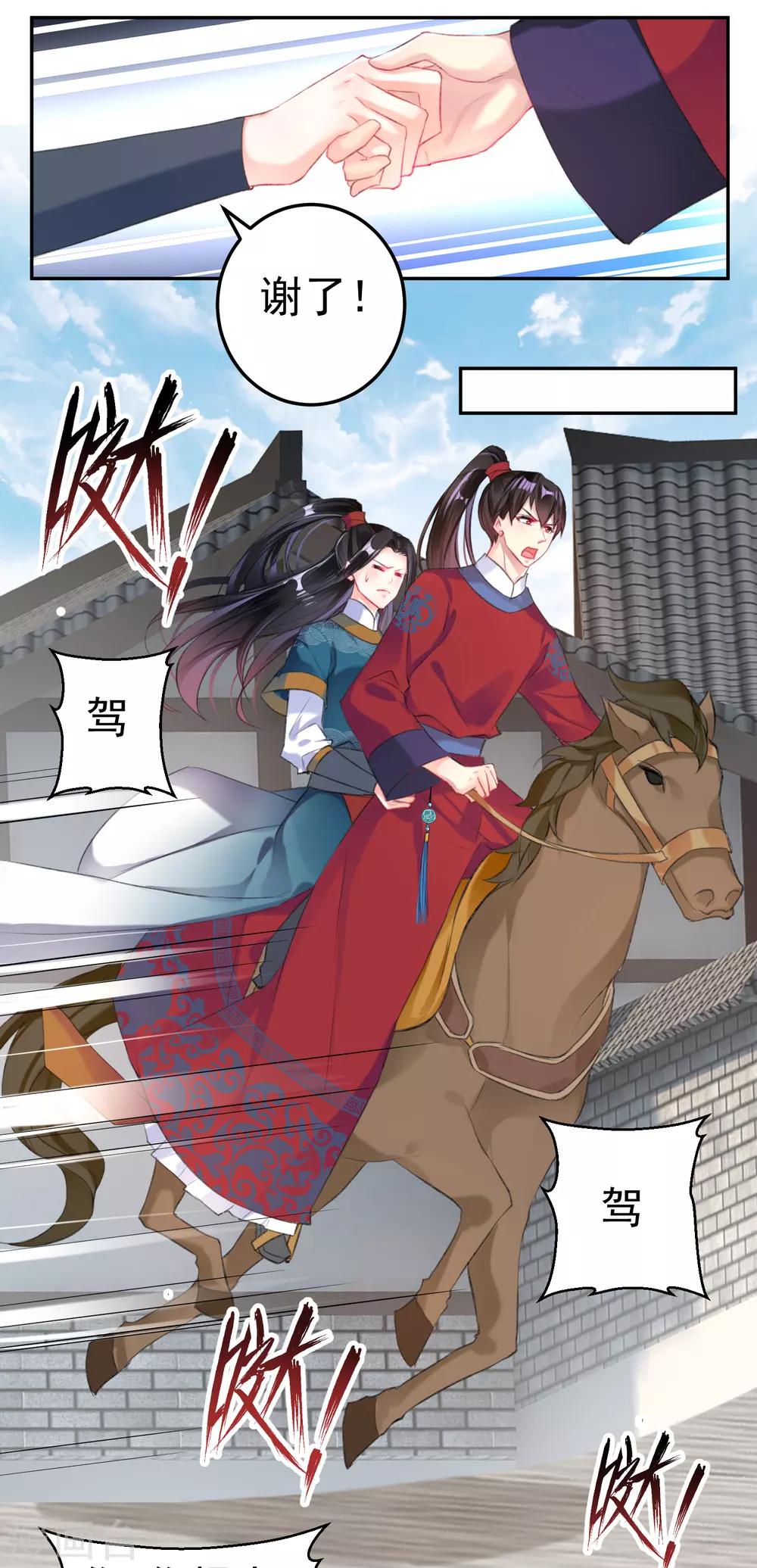 第32话 尸体被抢-第34话