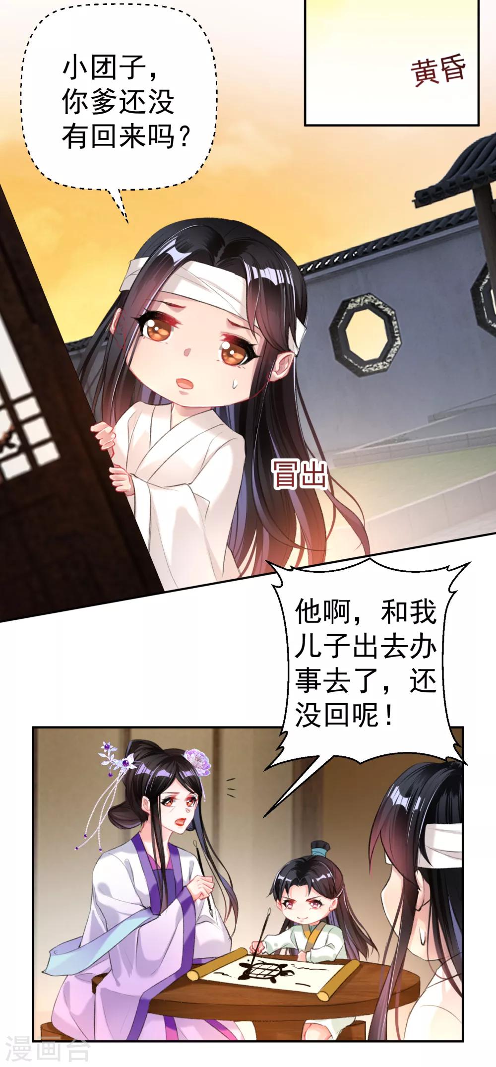 第34话 未婚先孕-第36话